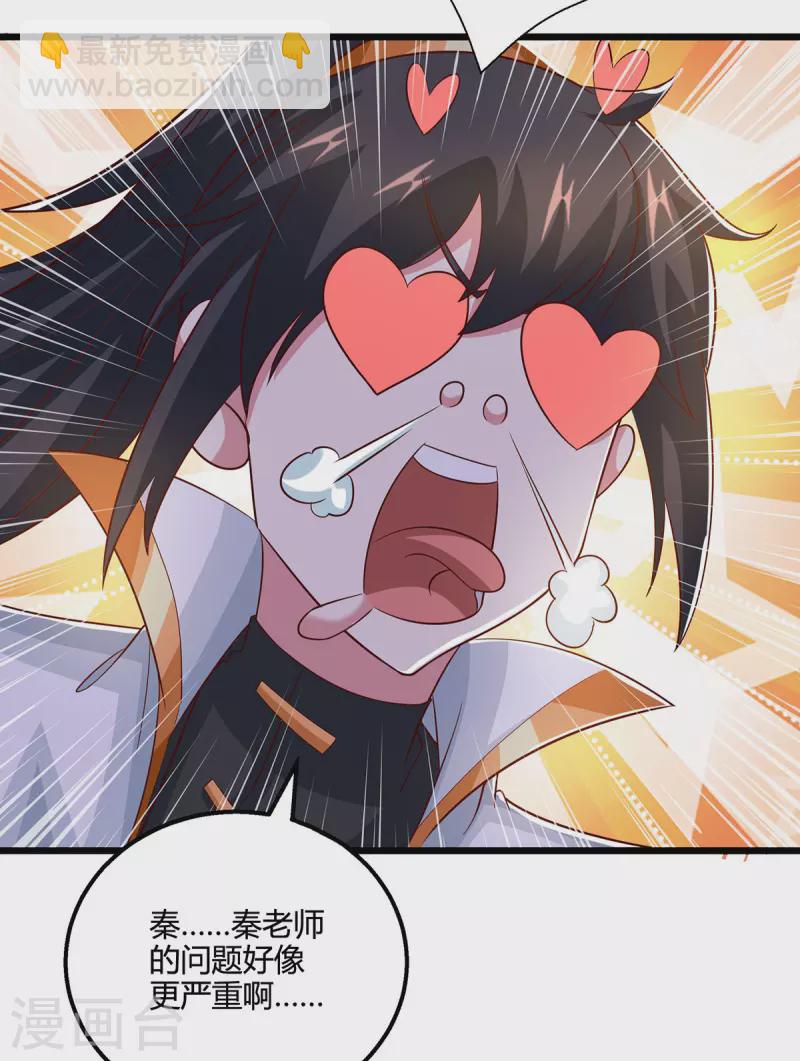 第415话 阴阳精魄-第415话