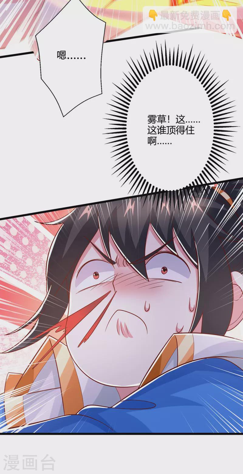 第415话 阴阳精魄-第415话