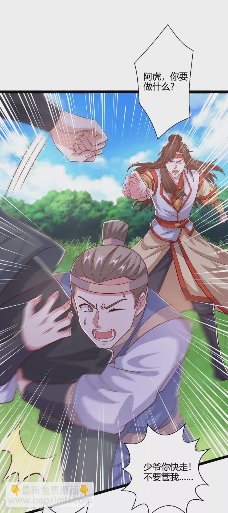 第417话 同仇敌忾-第417话