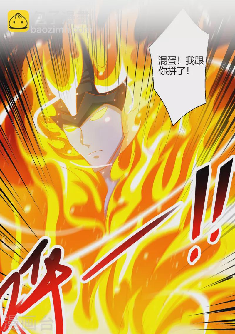 第417话 同仇敌忾-第417话