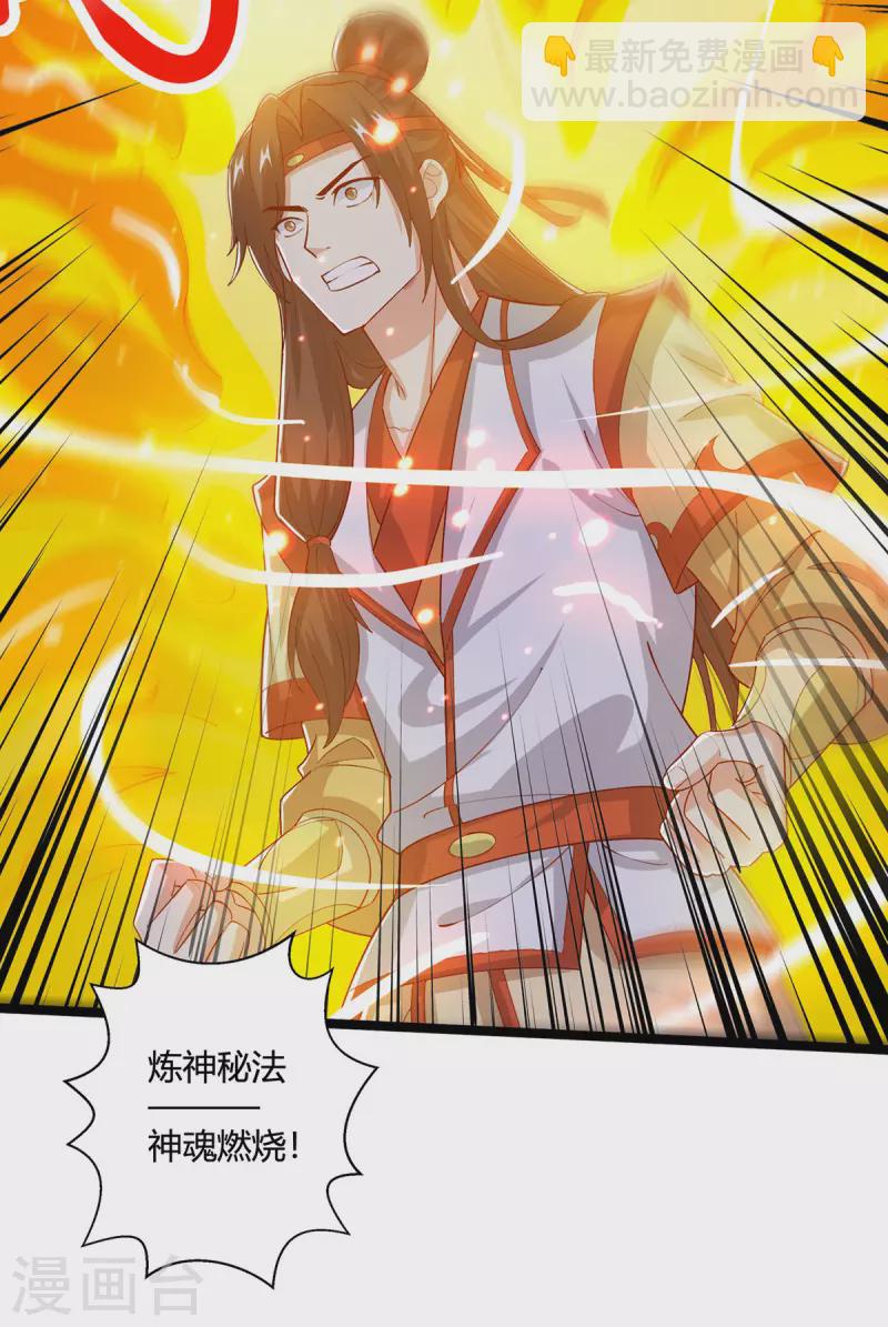 第417话 同仇敌忾-第417话