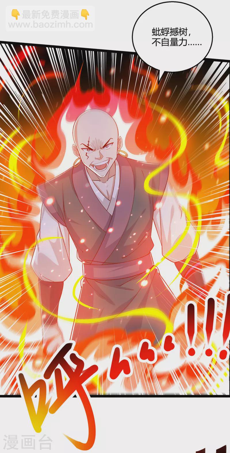 第417话 同仇敌忾-第417话