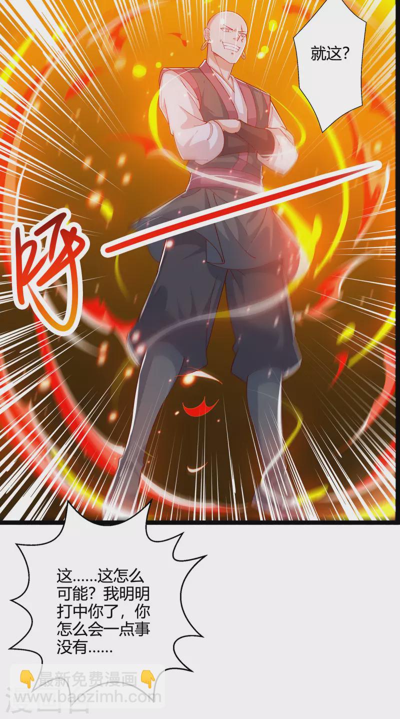 第417话 同仇敌忾-第417话