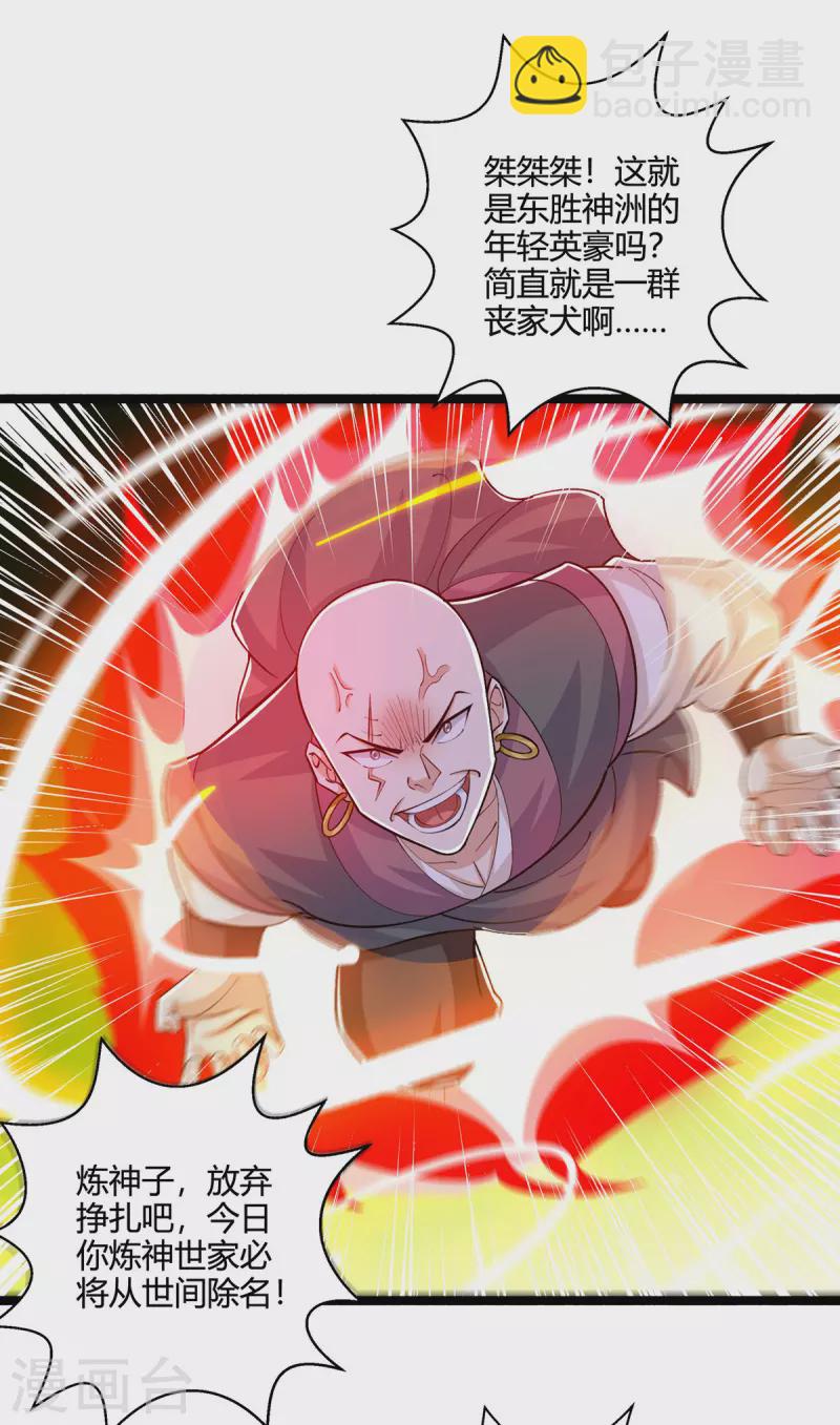 第417话 同仇敌忾-第417话