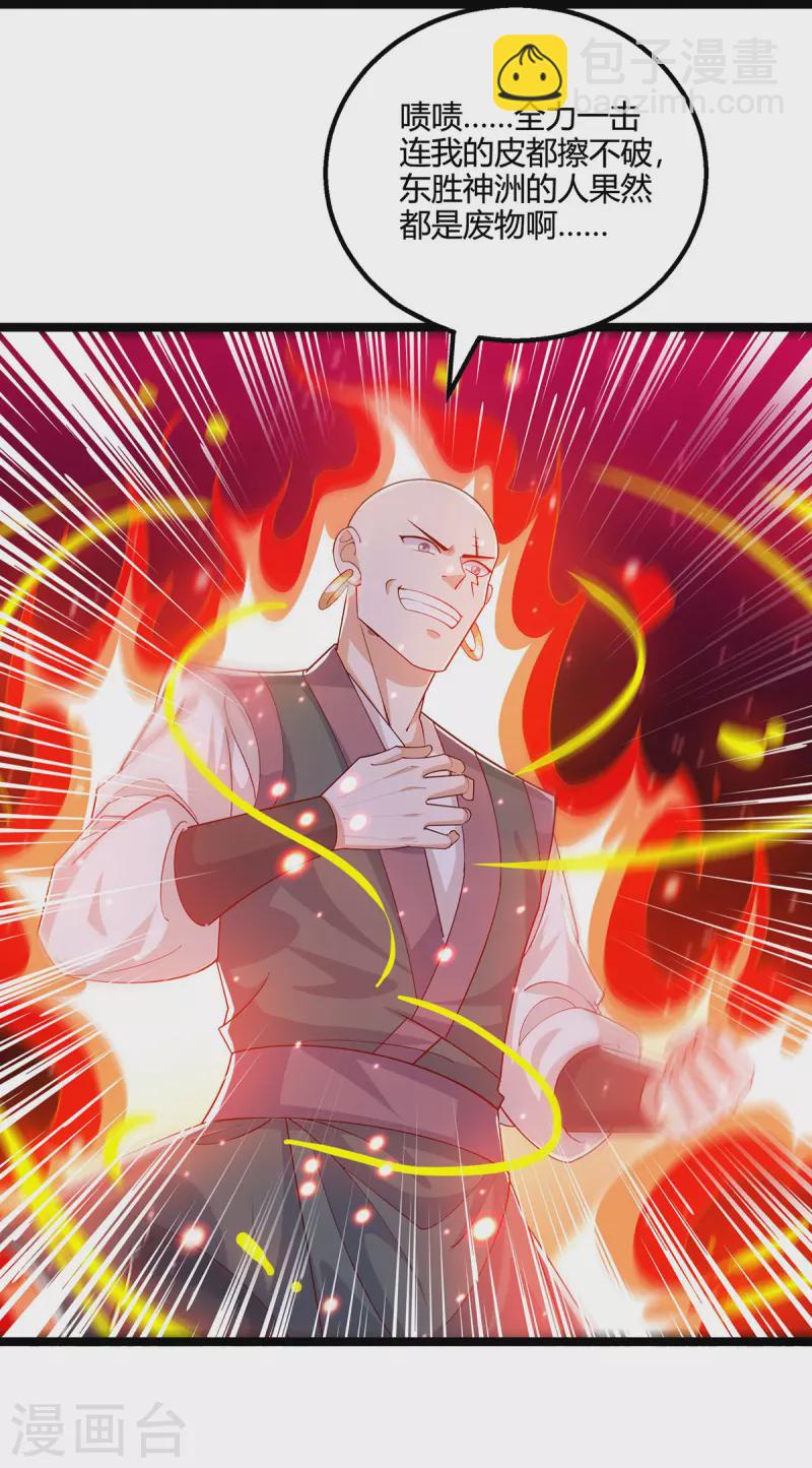 第417话 同仇敌忾-第417话