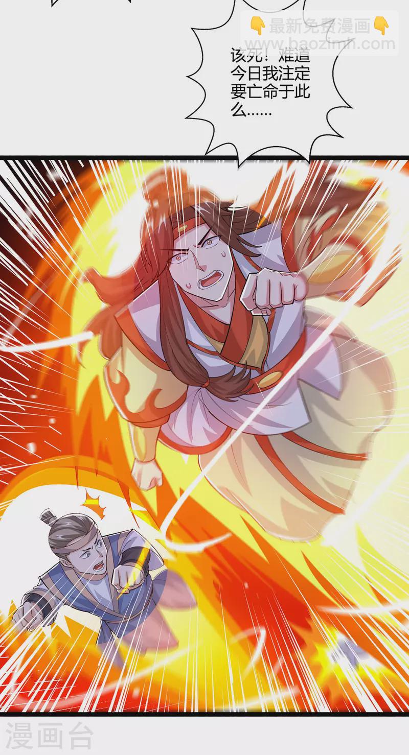 第417话 同仇敌忾-第417话