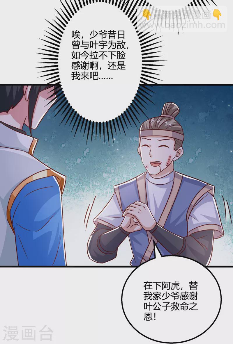 第417话 同仇敌忾-第417话