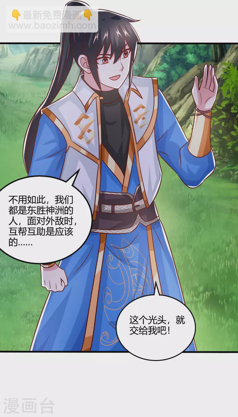 第417话 同仇敌忾-第417话