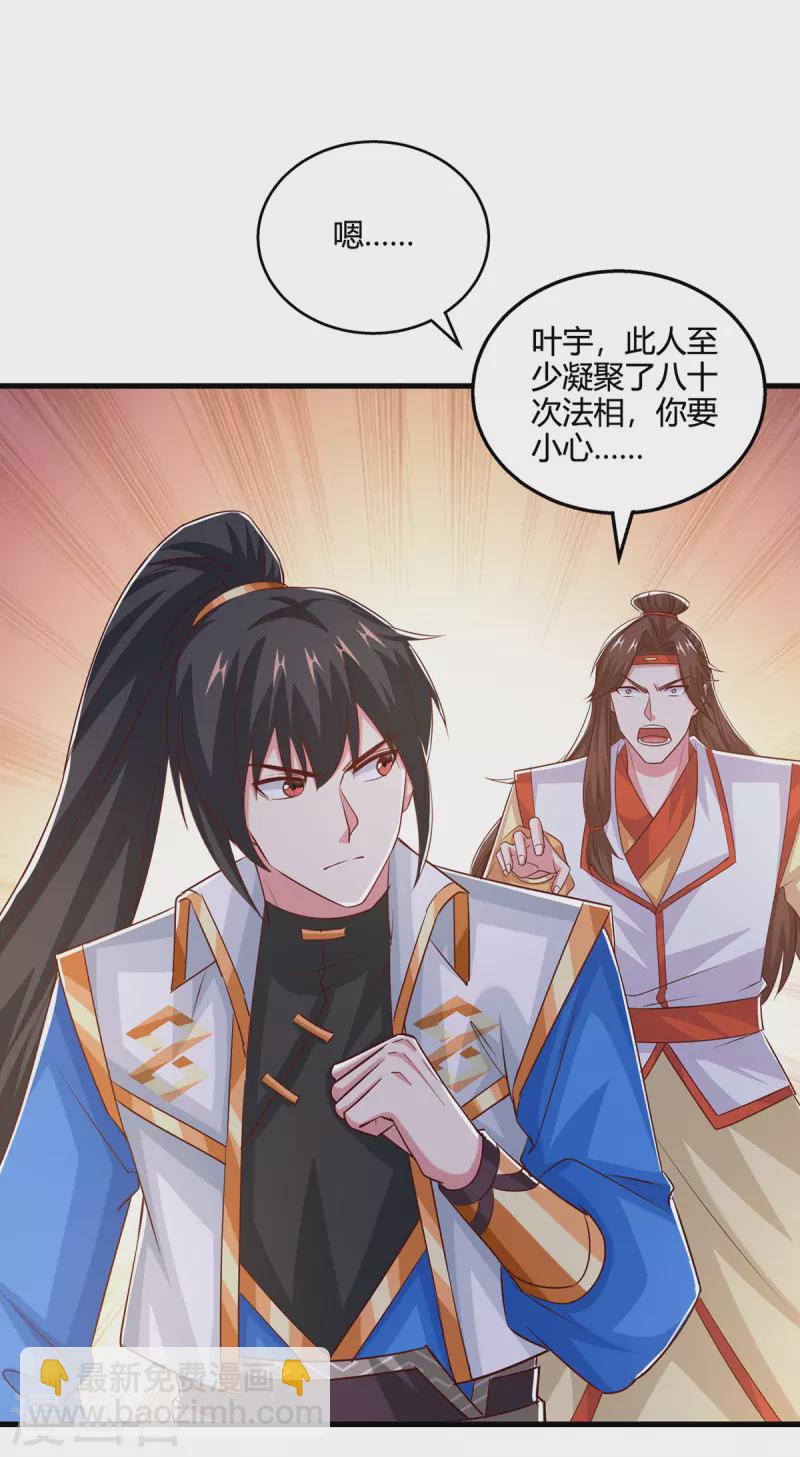 第417话 同仇敌忾-第417话
