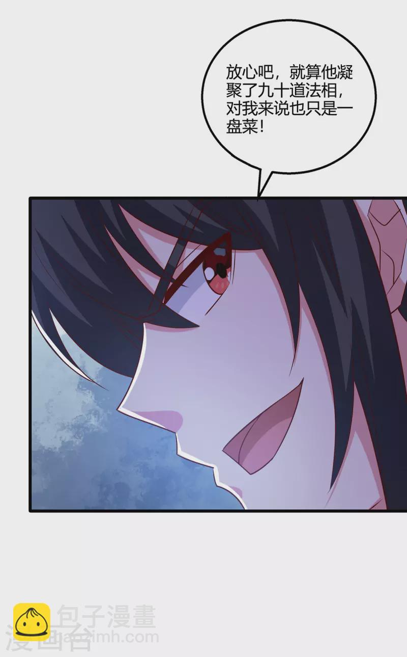 第417话 同仇敌忾-第417话