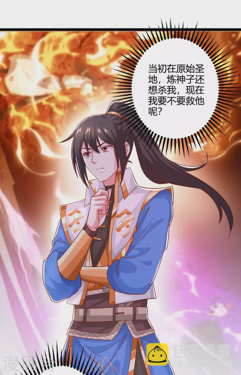 第417话 同仇敌忾-第417话