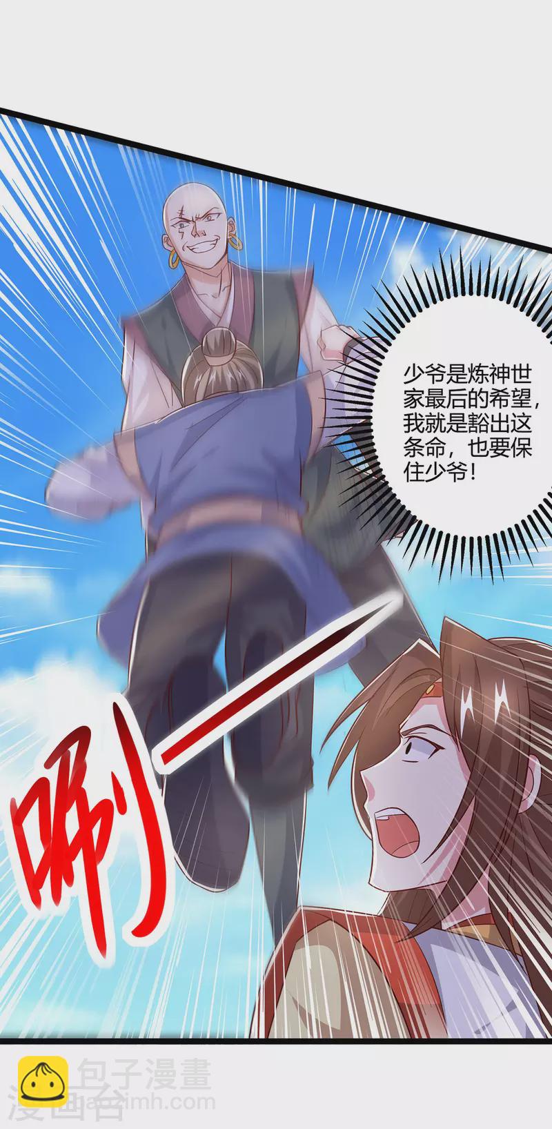 第417话 同仇敌忾-第417话