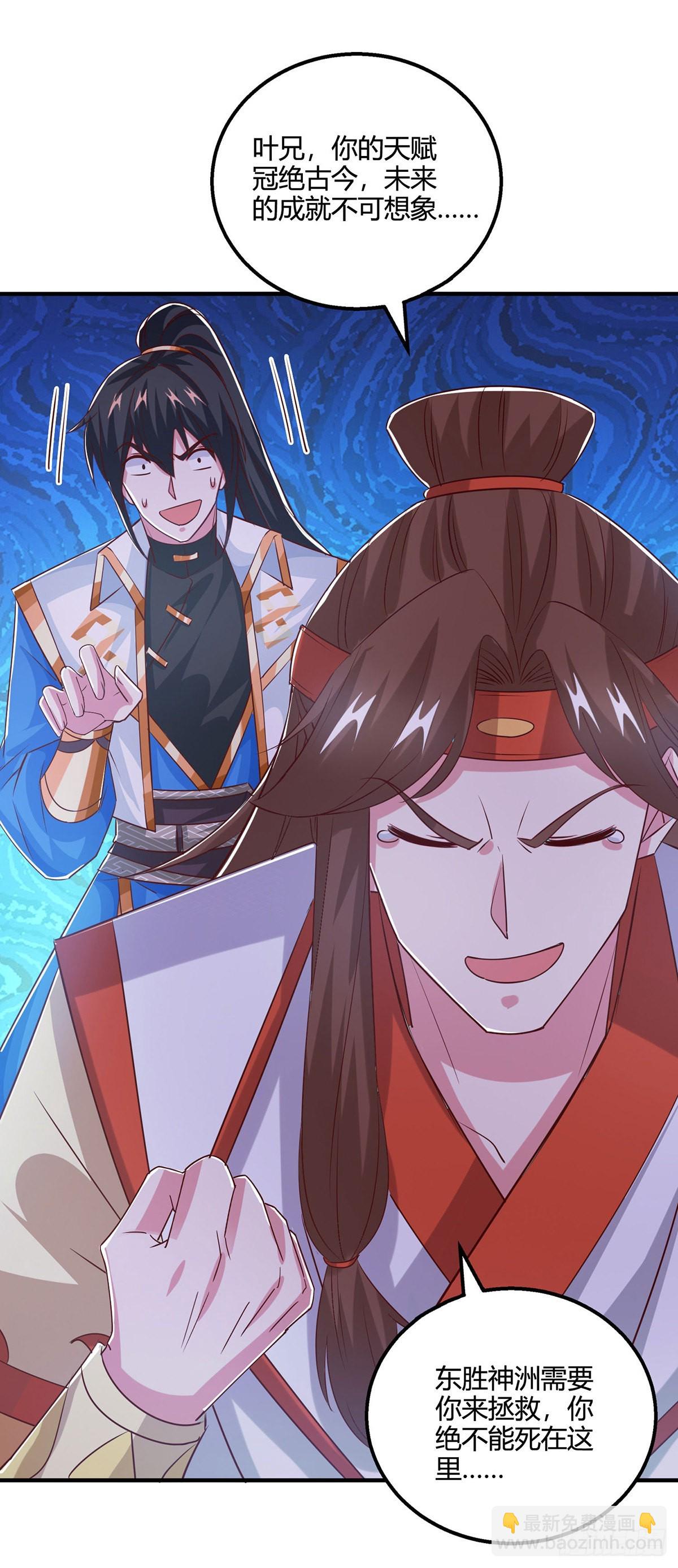 第419话 幡然悔悟-第419话