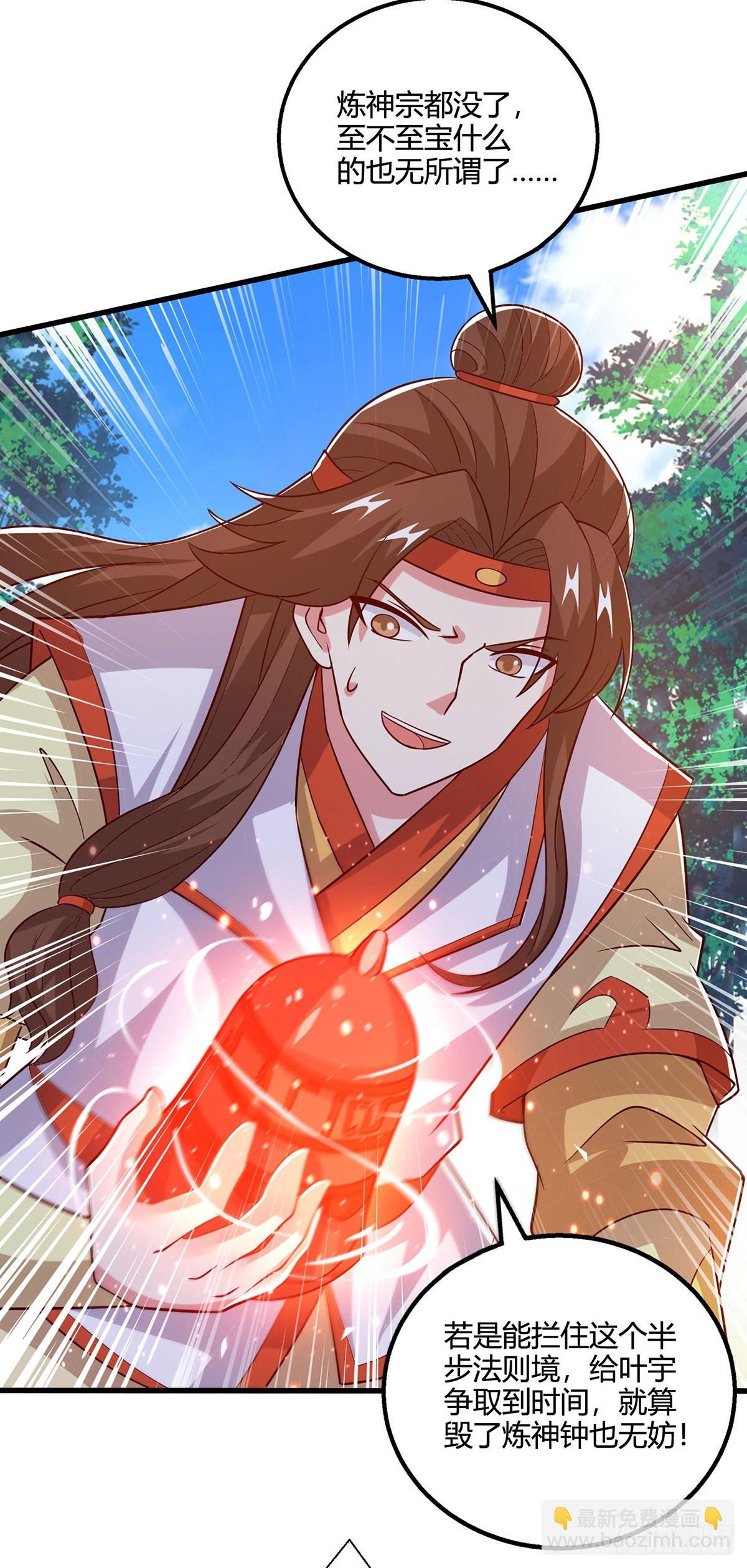 第419话 幡然悔悟-第419话