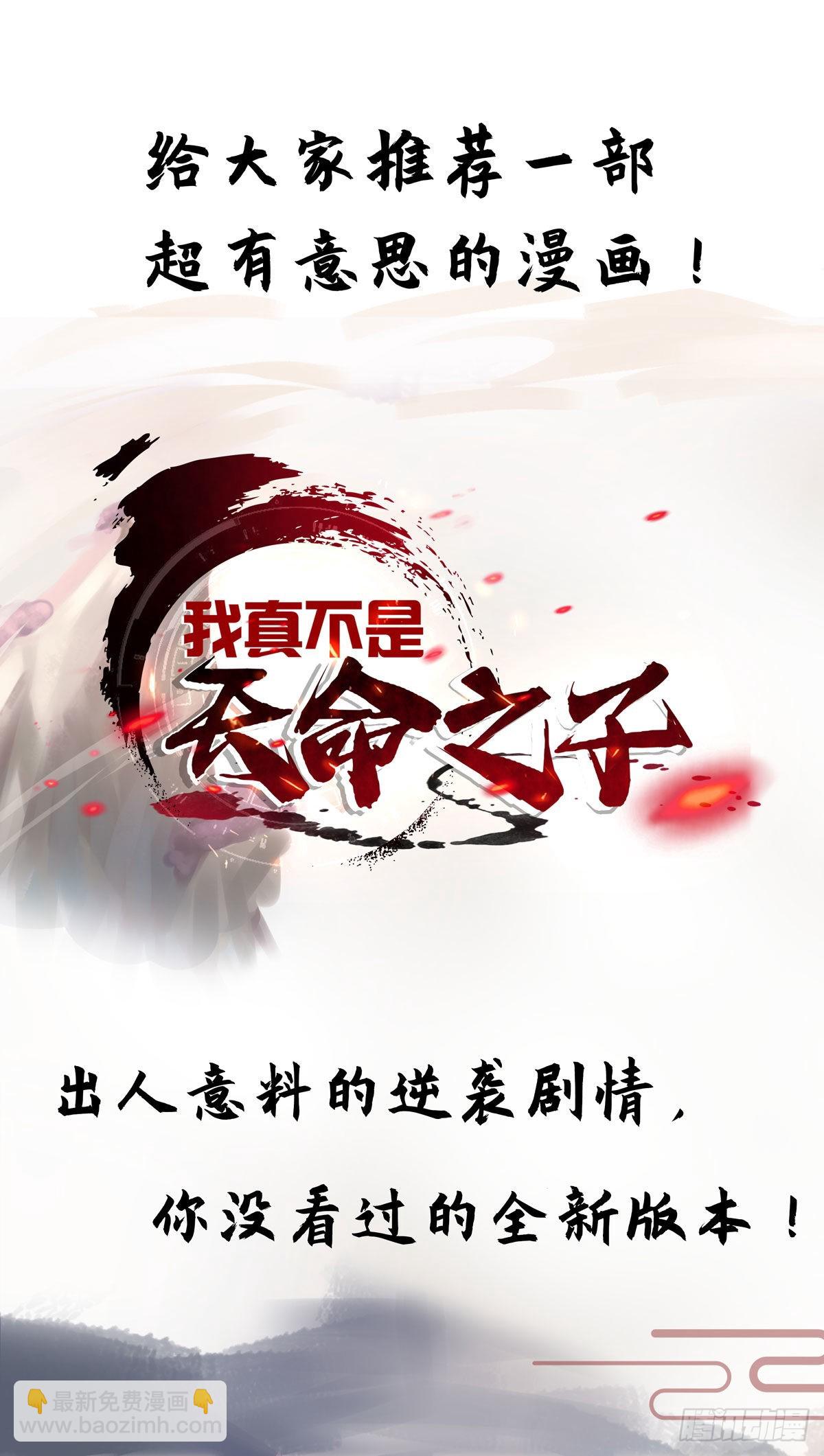第419话 幡然悔悟-第419话