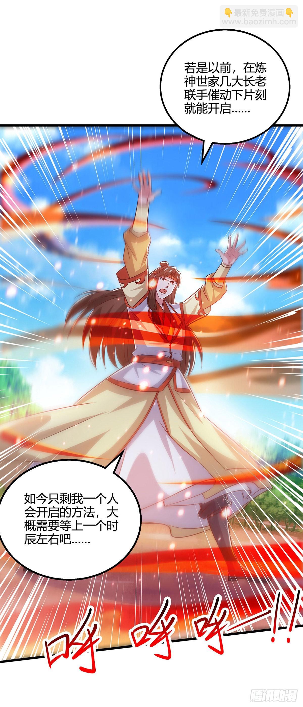 第421话 踏入金身极境-第421话