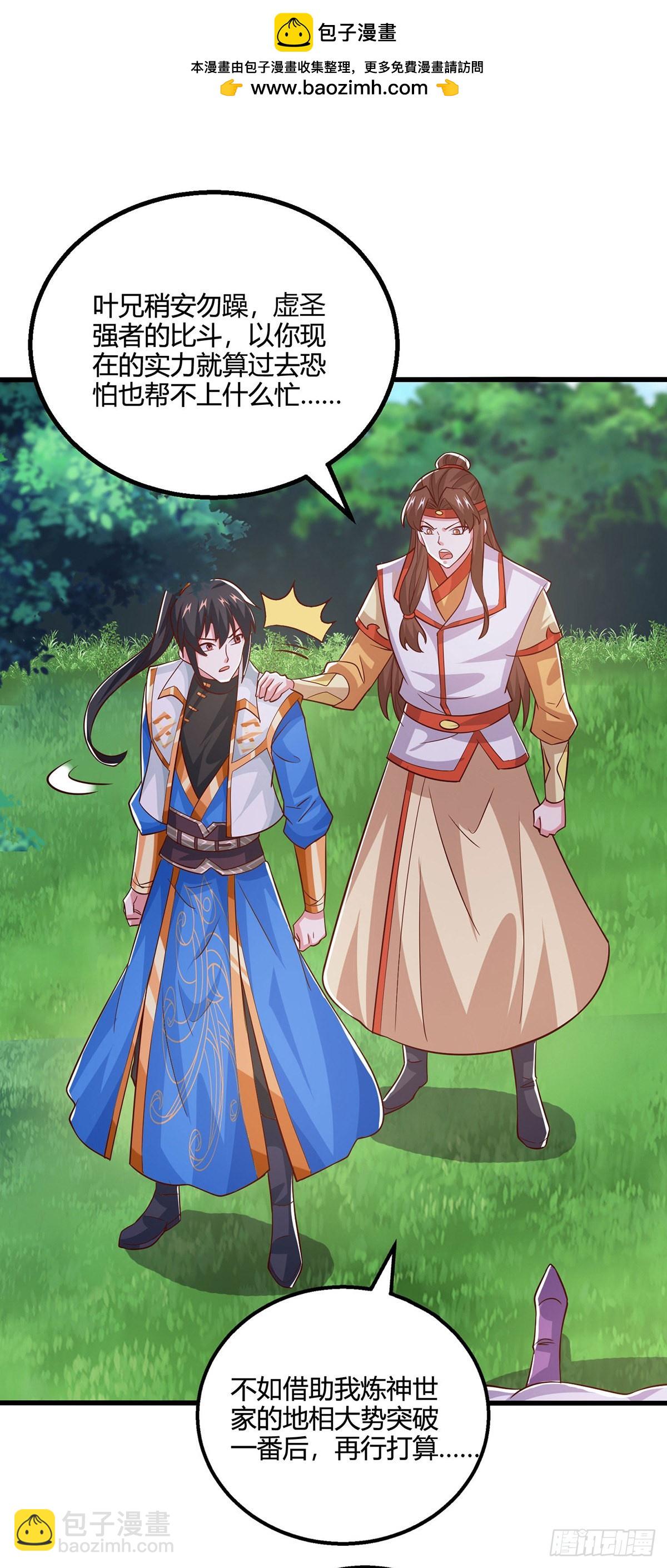 第421话 踏入金身极境-第421话