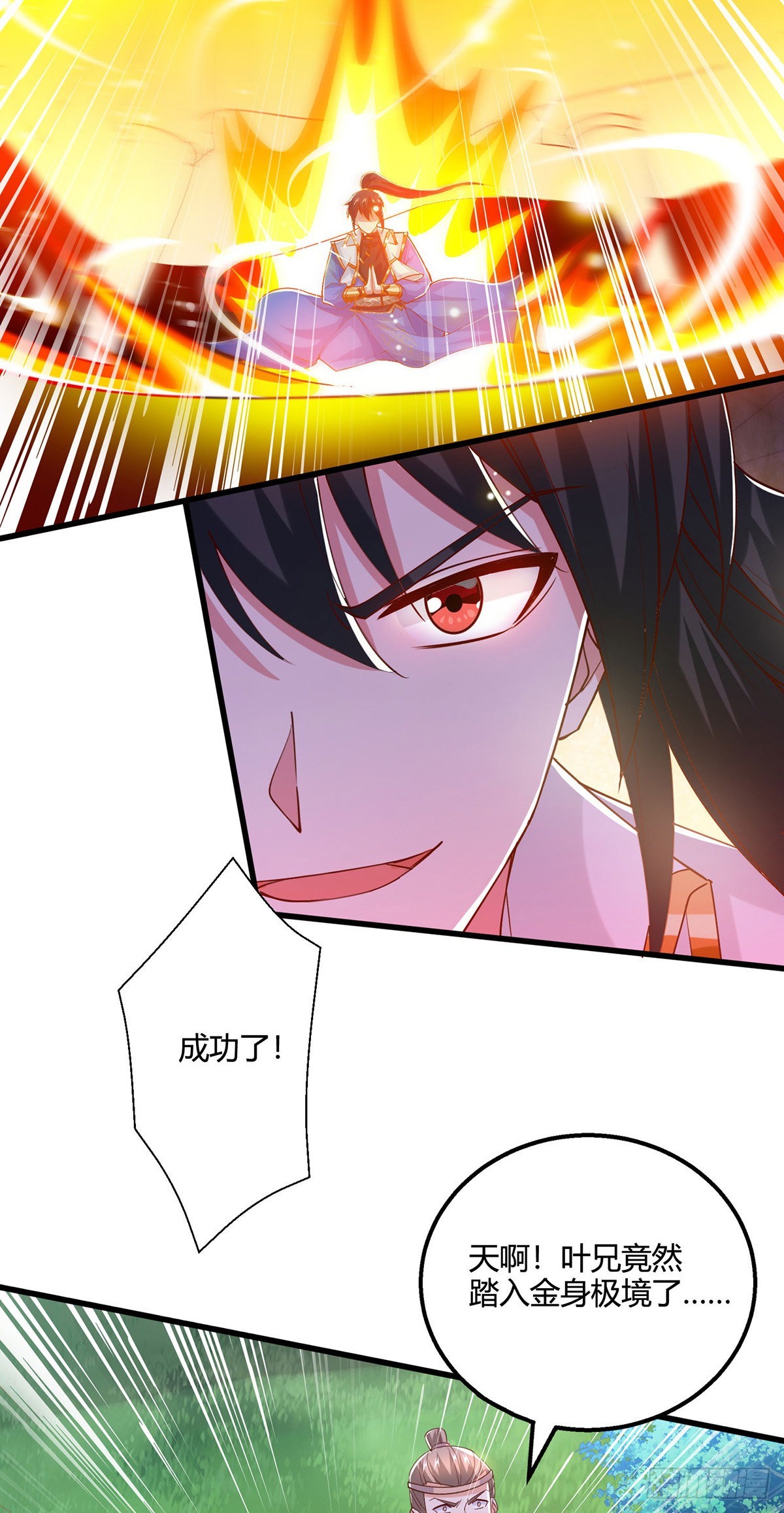 第421话 踏入金身极境-第421话