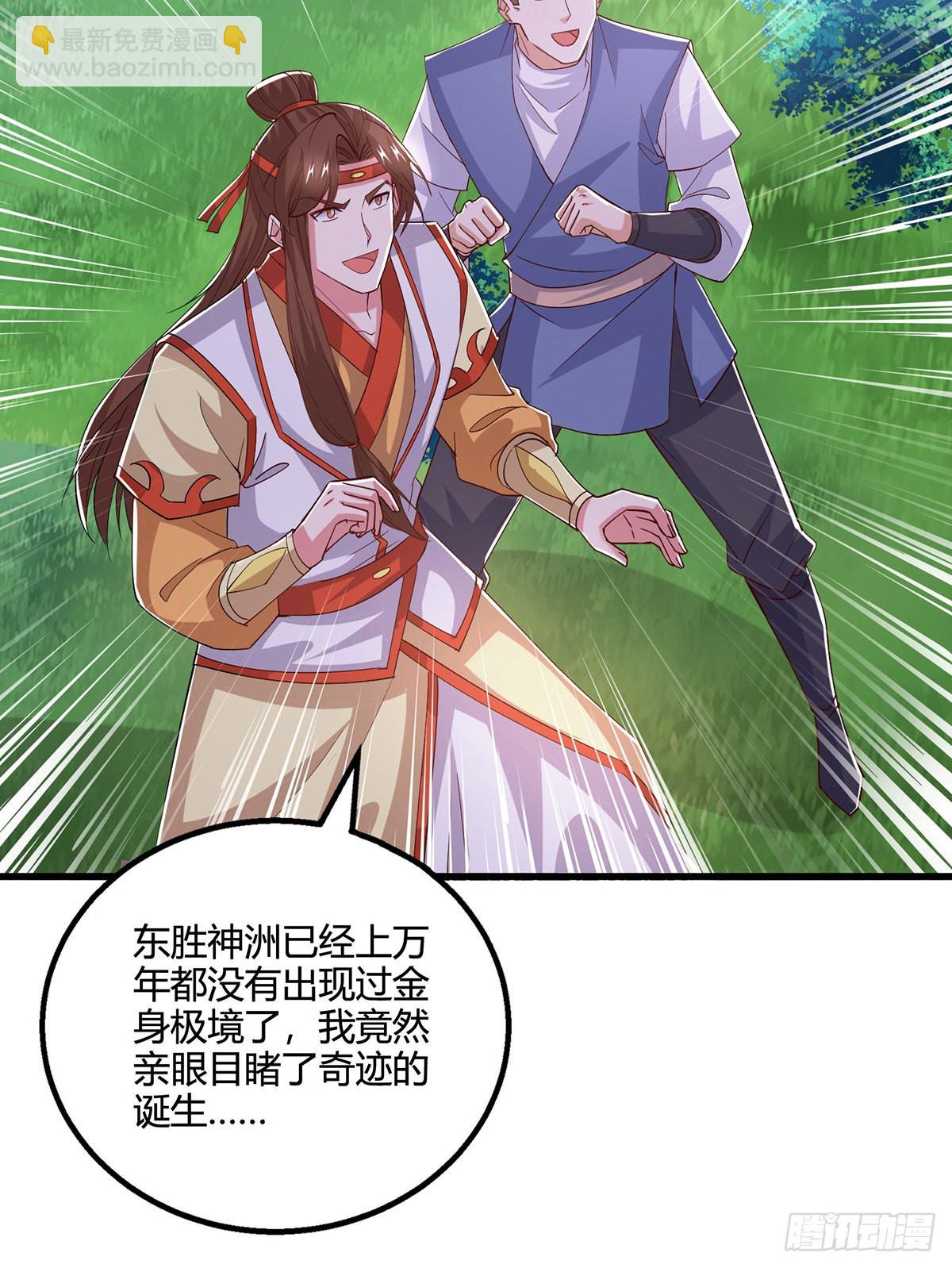 第421话 踏入金身极境-第421话