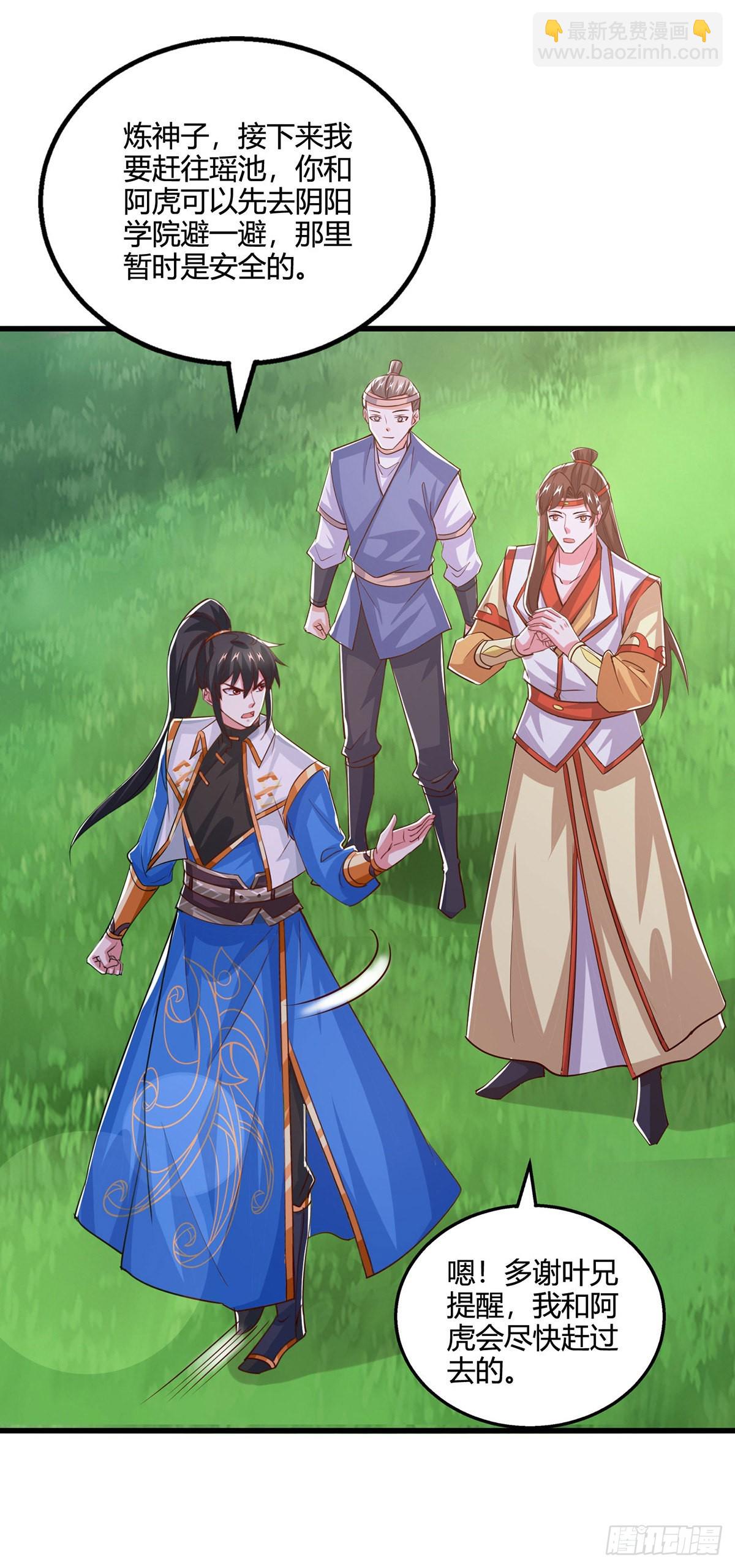 第421话 踏入金身极境-第421话