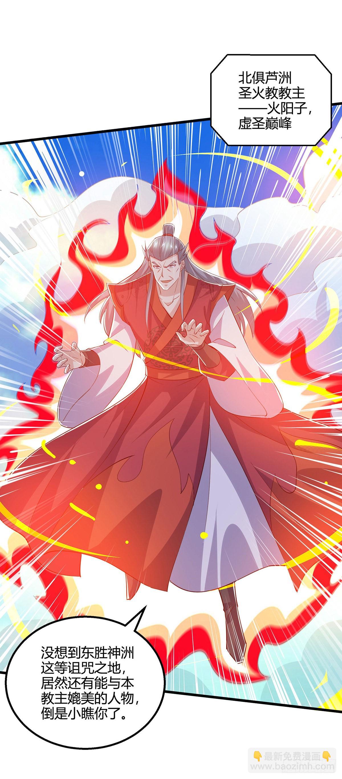 第421话 踏入金身极境-第421话