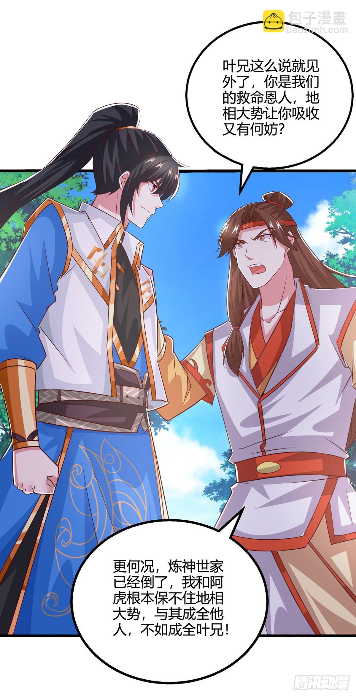 第421话 踏入金身极境-第421话