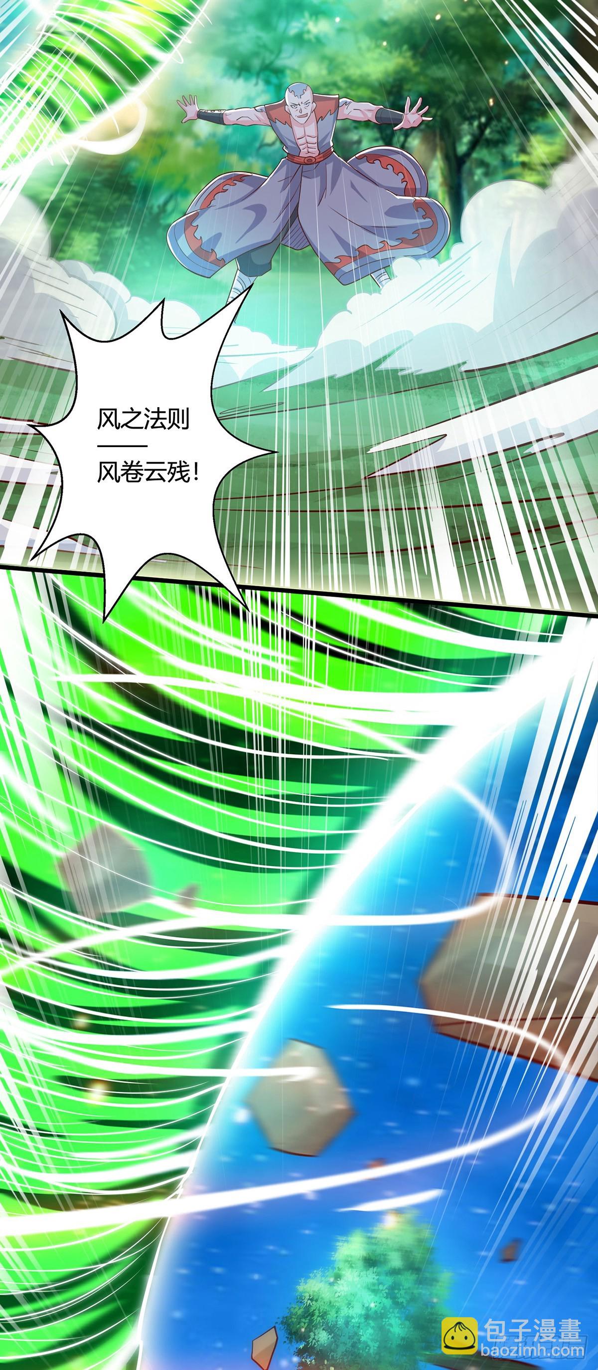 第423话 法则境之力-第423话
