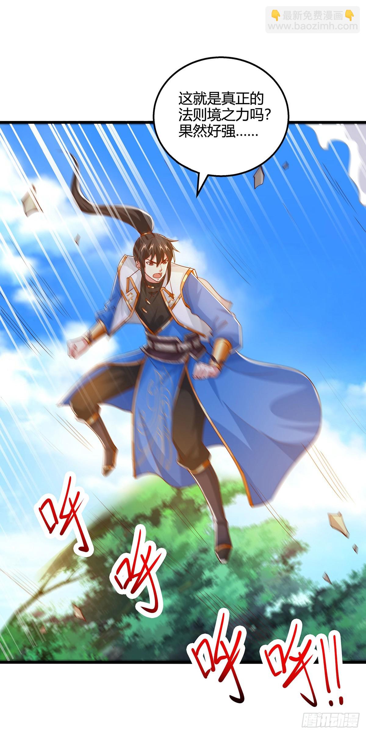 第423话 法则境之力-第423话