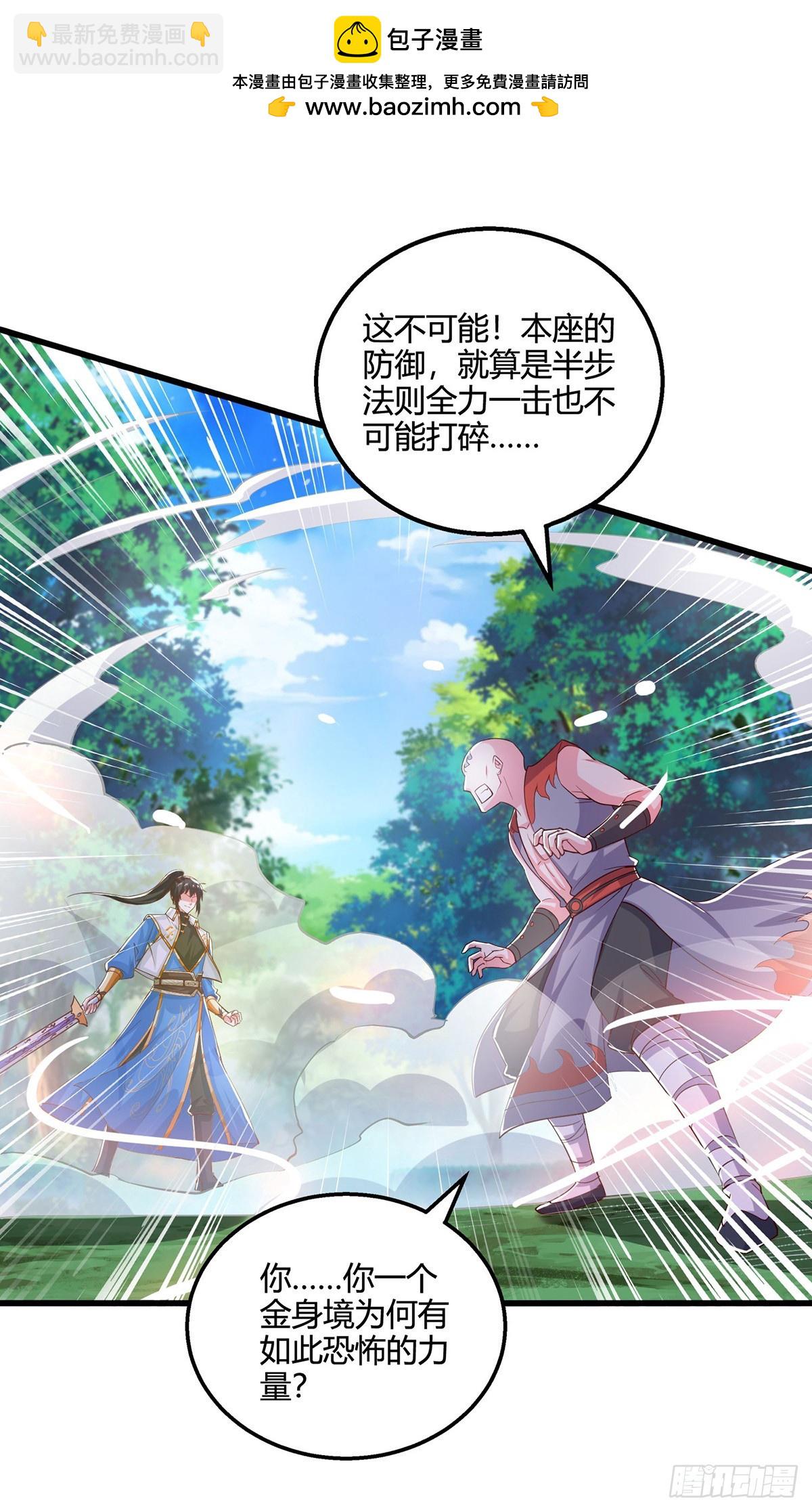 第423话 法则境之力-第423话