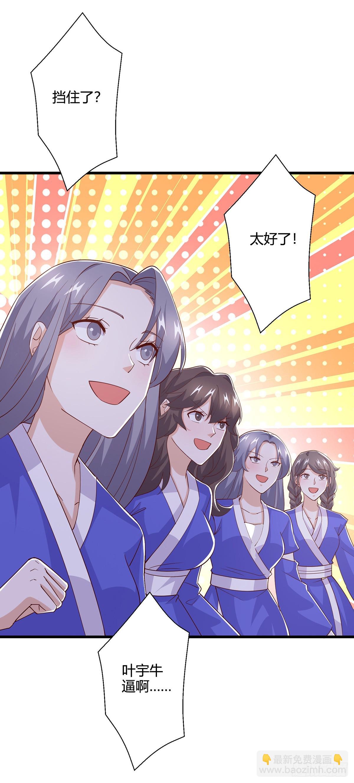 第423话 法则境之力-第423话