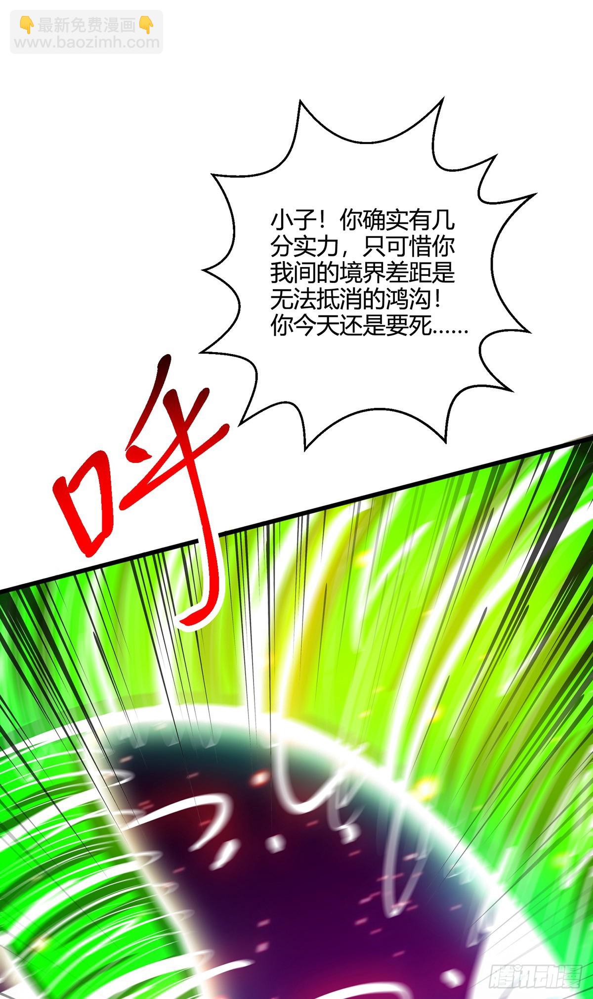 第423话 法则境之力-第423话
