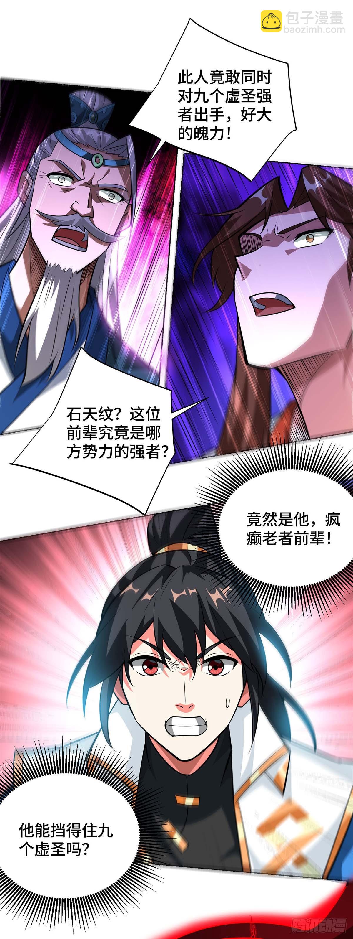 第425话 石天纹-第425话