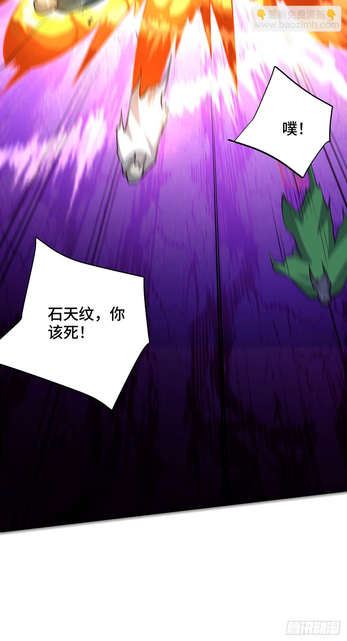 第425话 石天纹-第425话