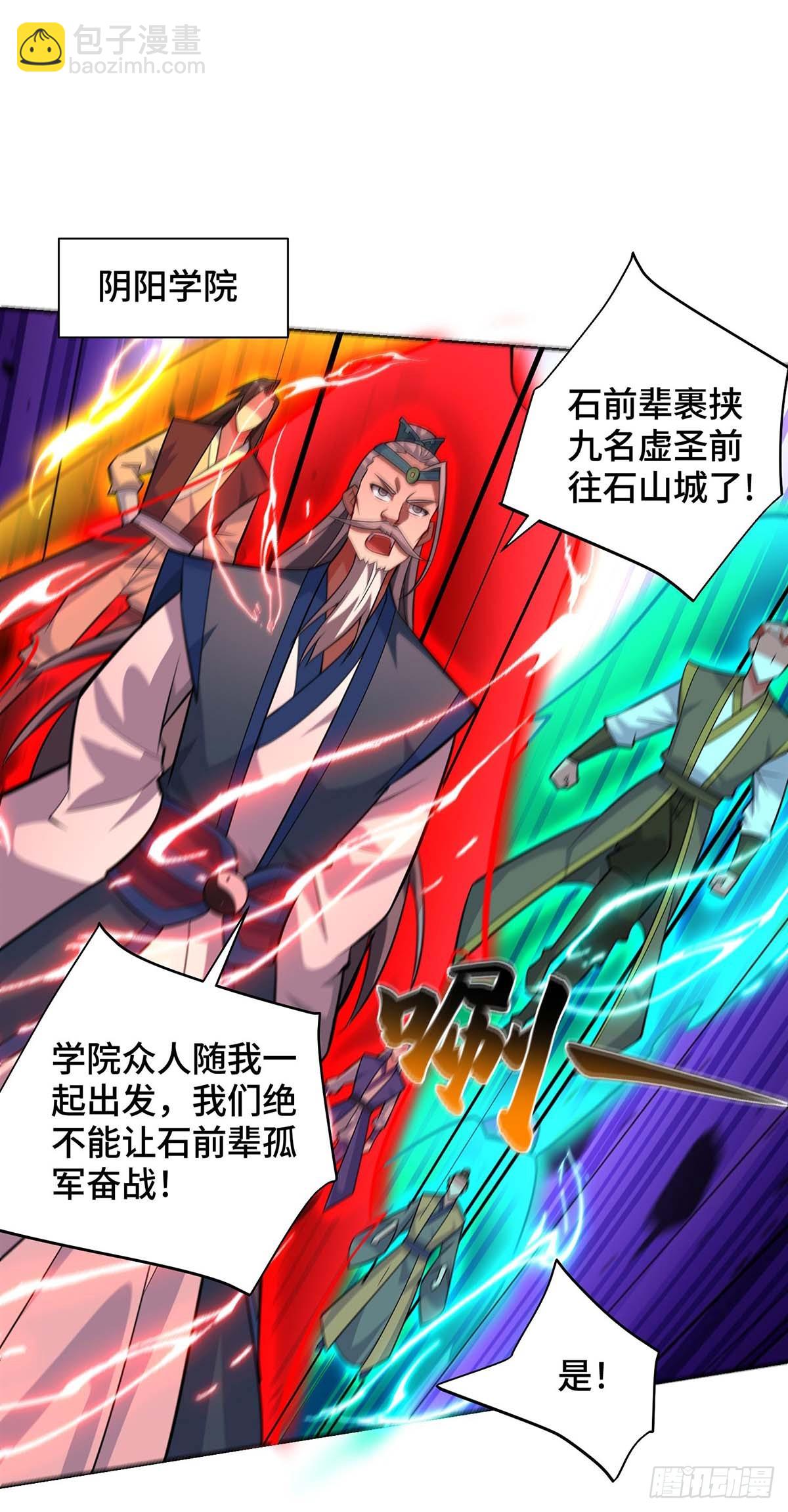 第425话 石天纹-第425话
