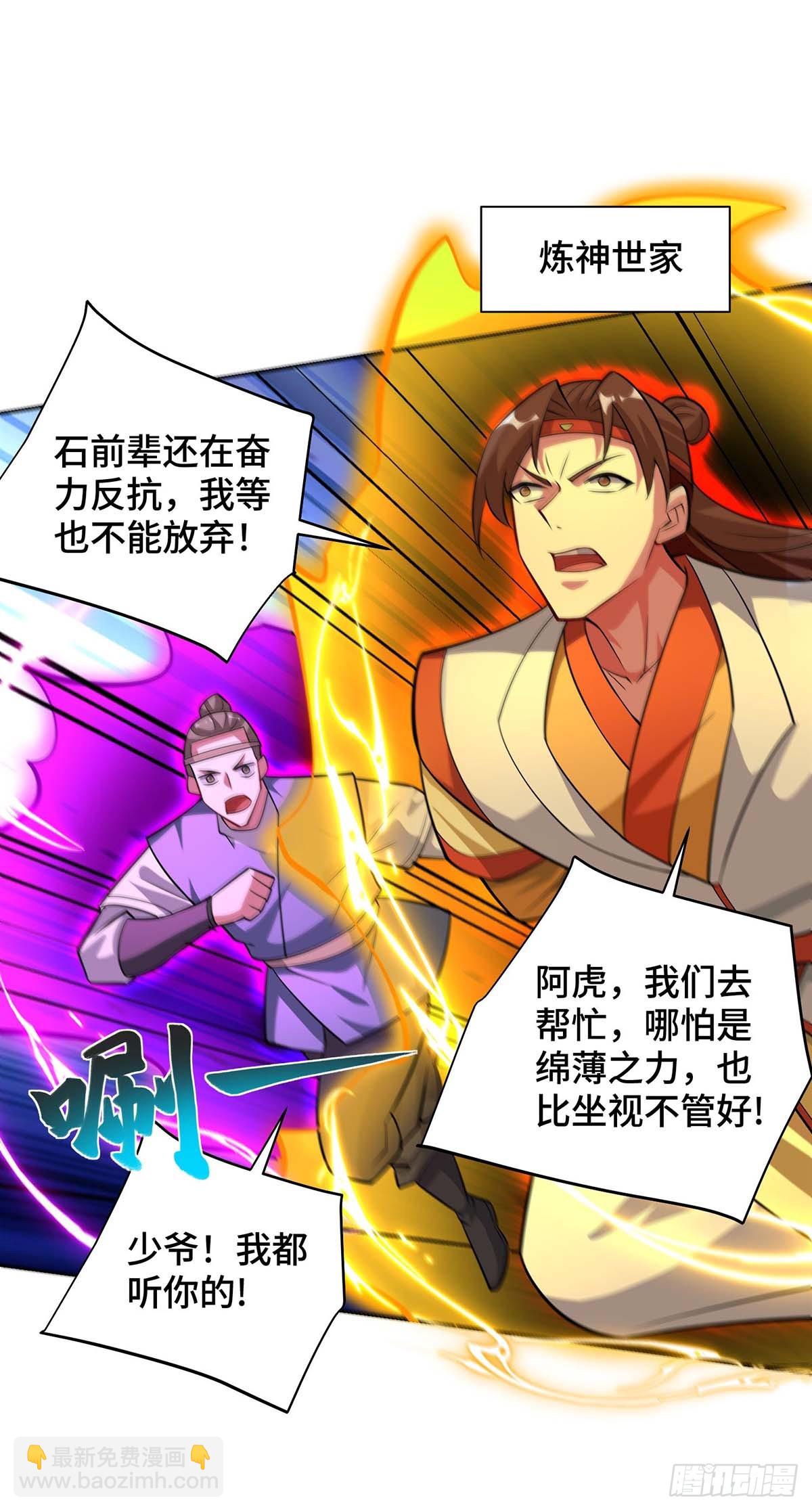 第425话 石天纹-第425话