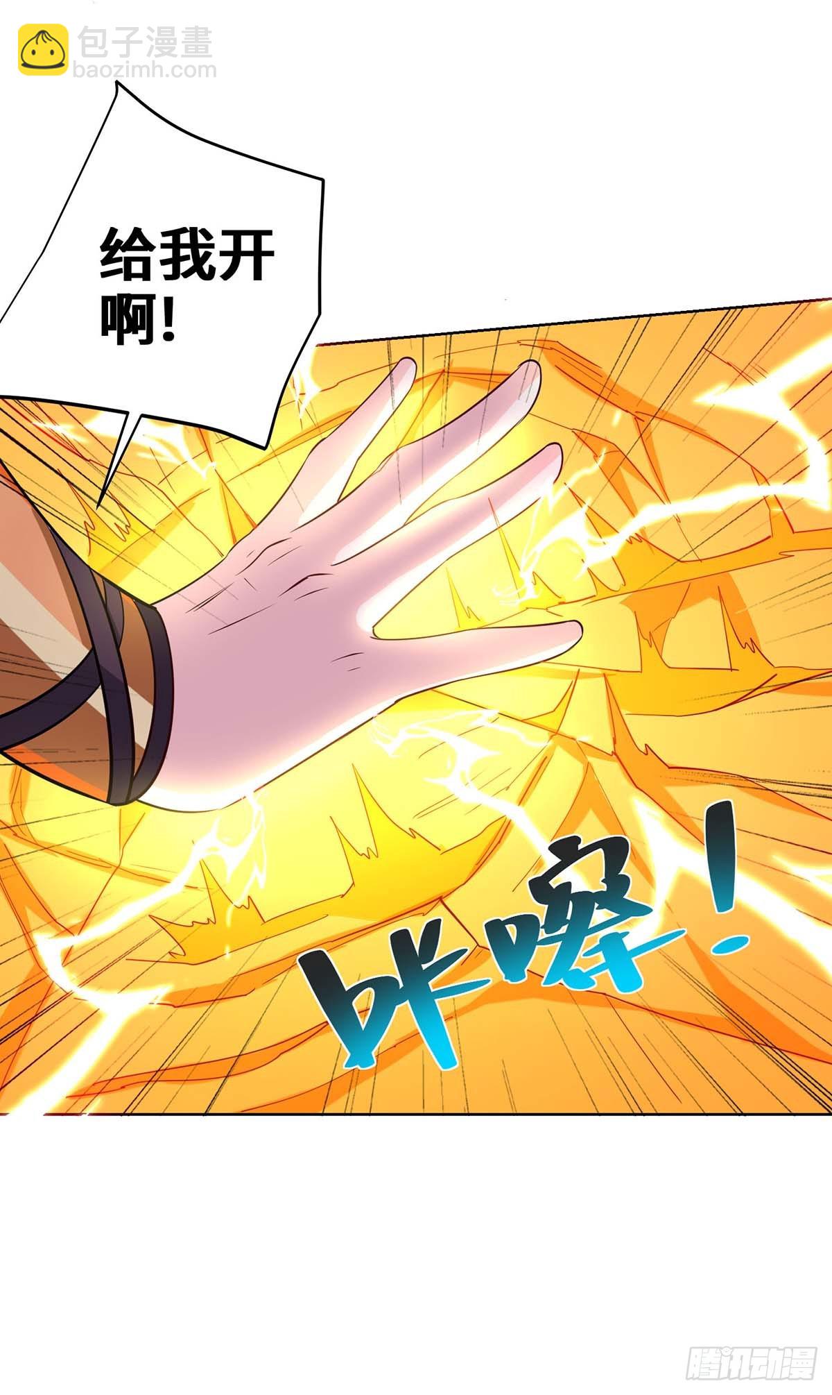 第427话 报仇-第427话