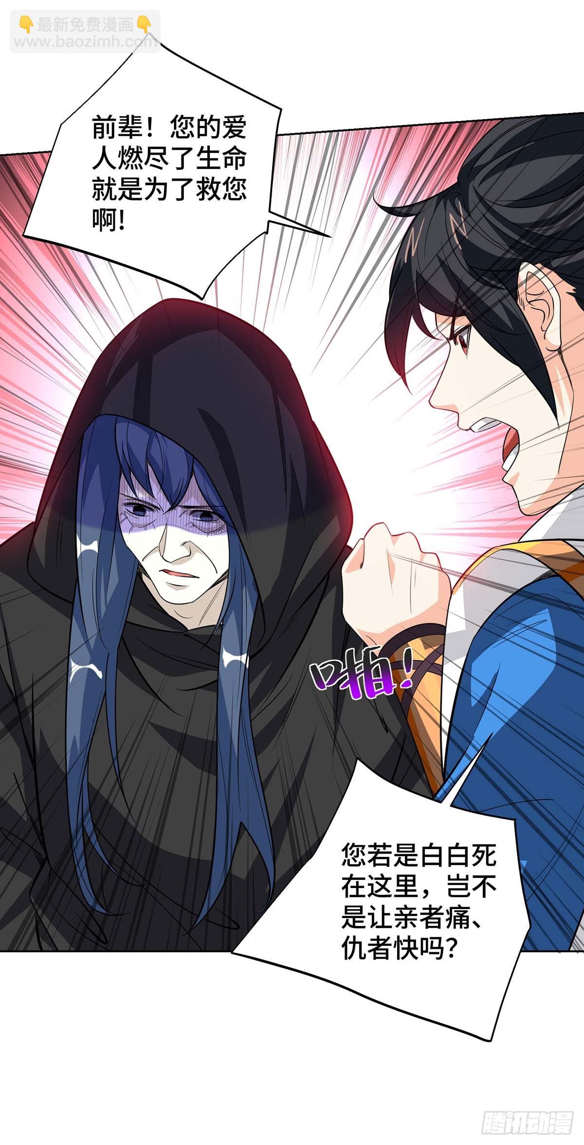 第427话 报仇-第427话