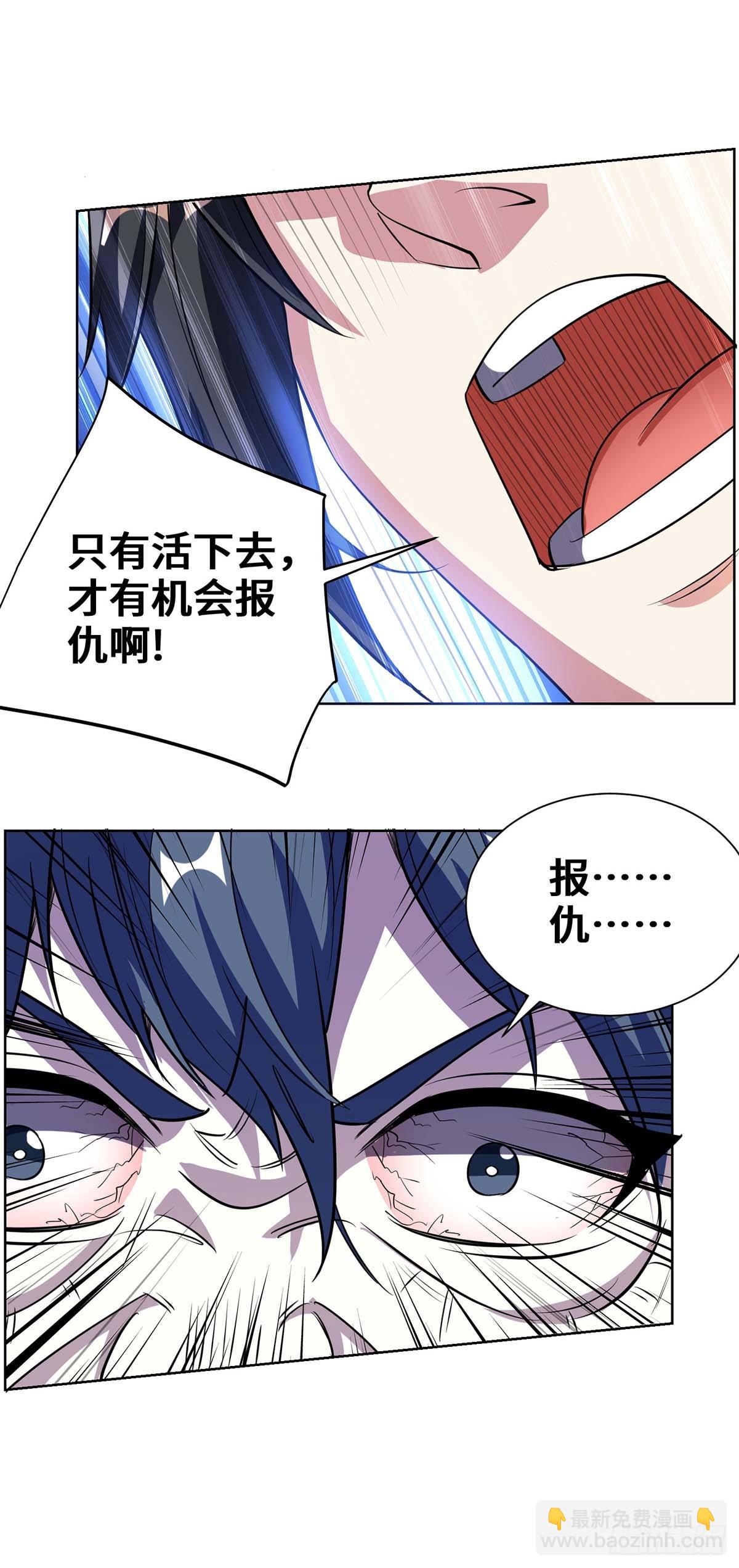 第427话 报仇-第427话