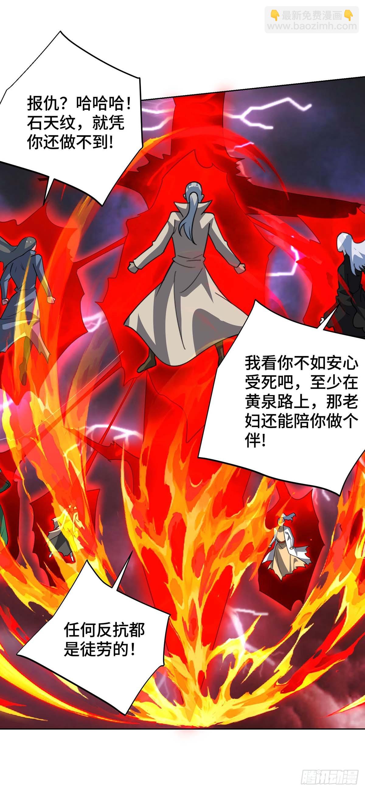 第427话 报仇-第427话