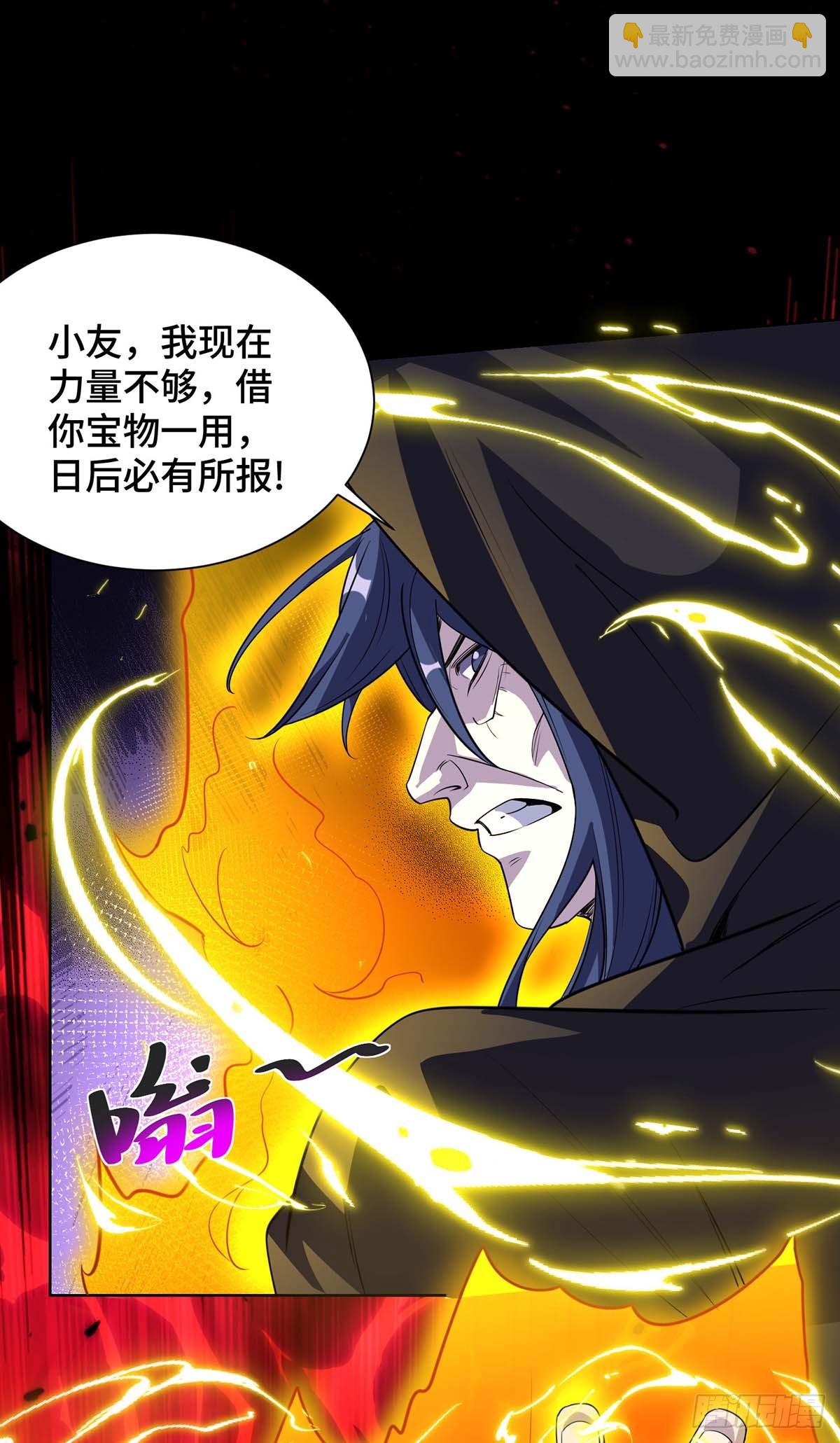 第427话 报仇-第427话