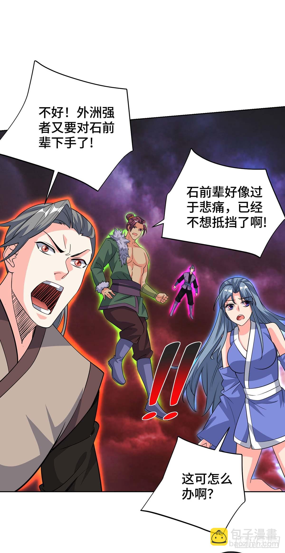 第427话 报仇-第427话