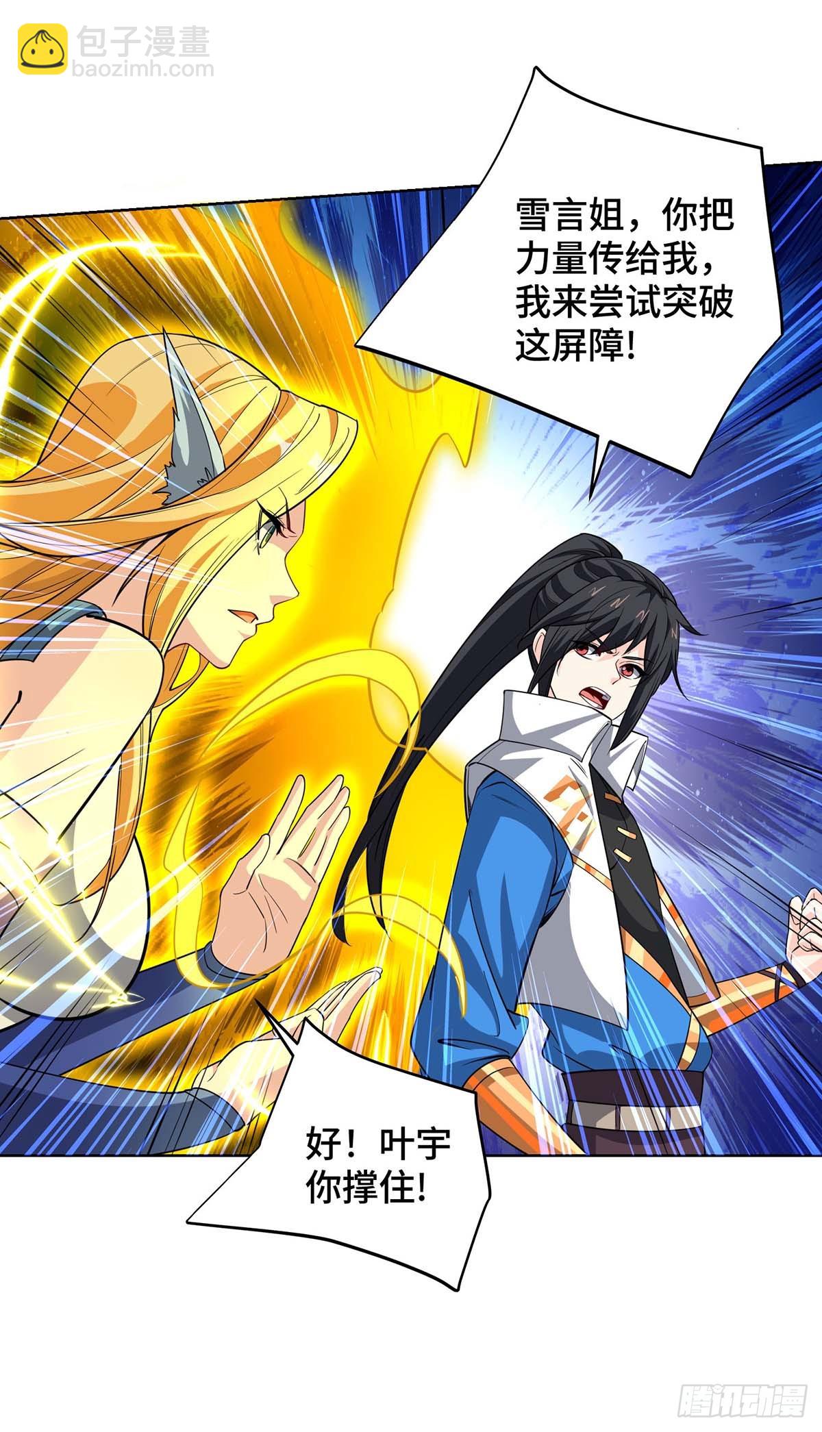 第427话 报仇-第427话