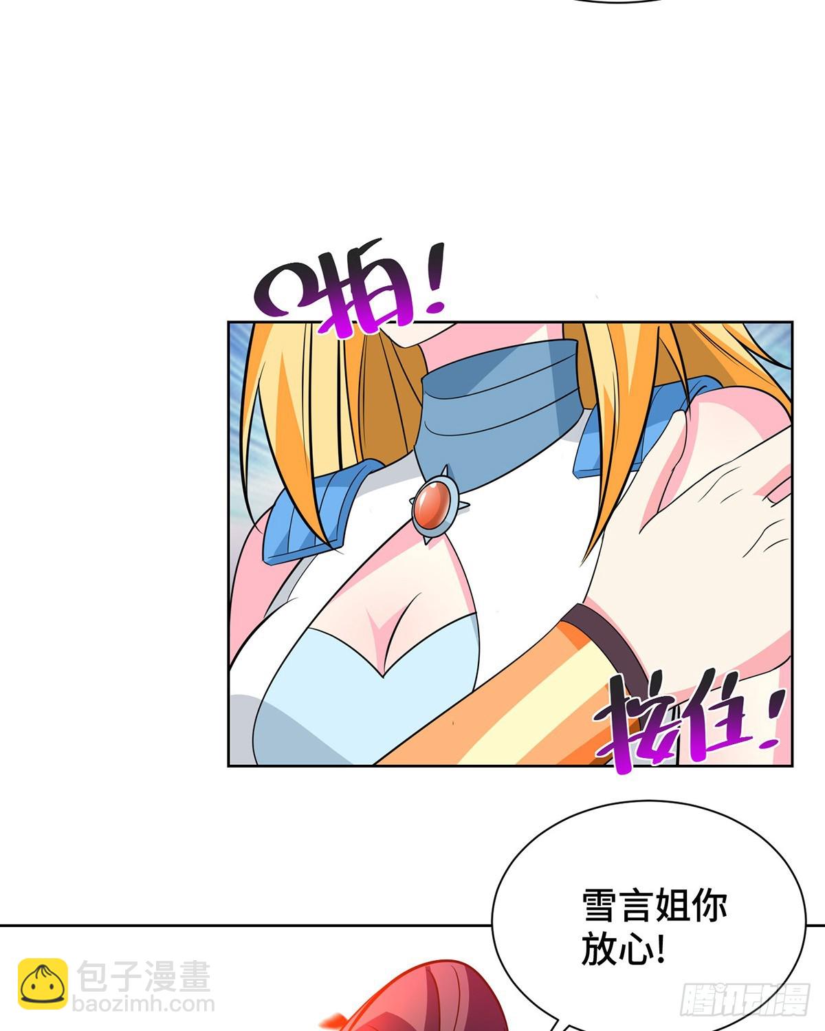 第429话 雪言突破-第429话