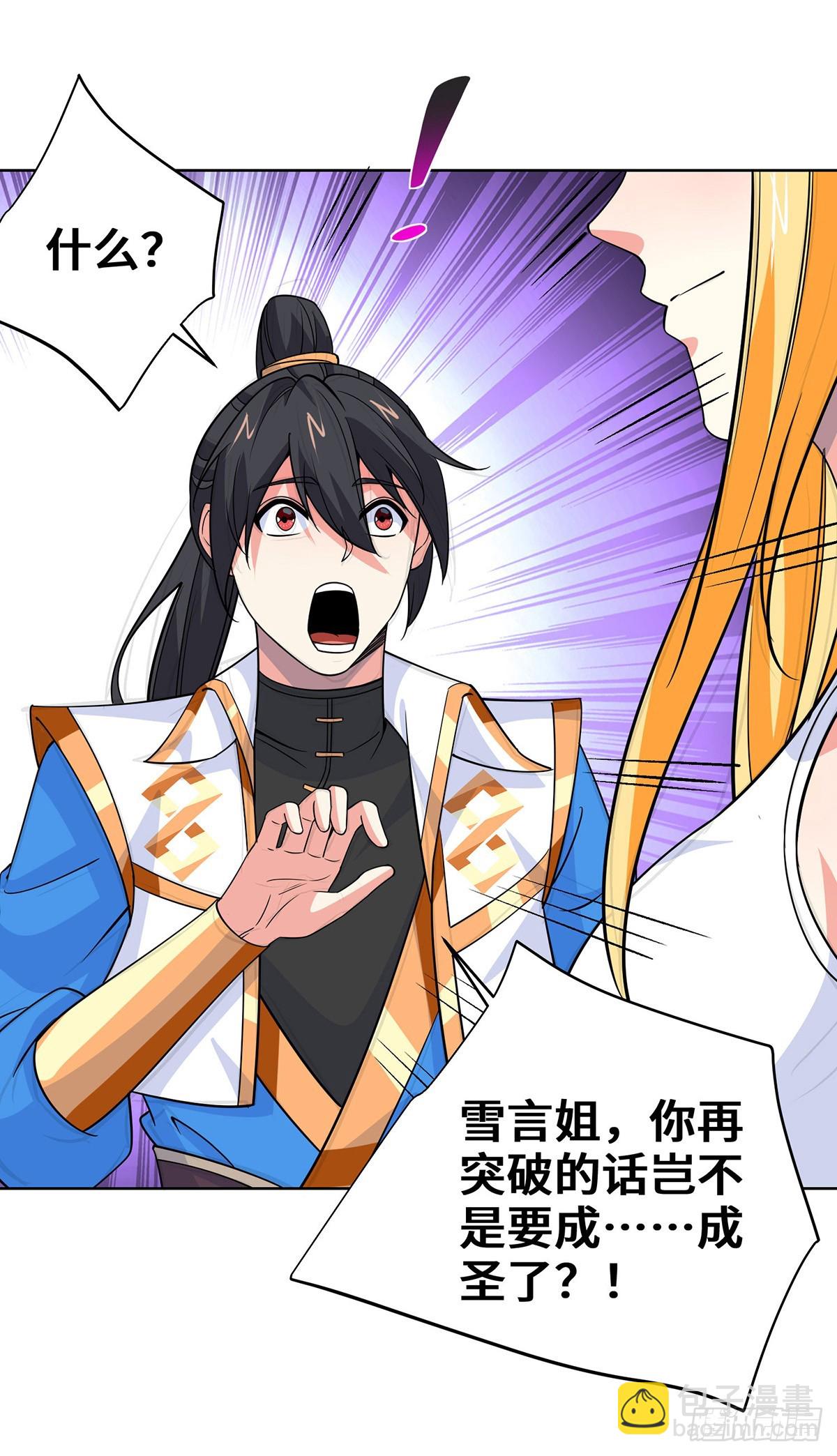 第429话 雪言突破-第429话
