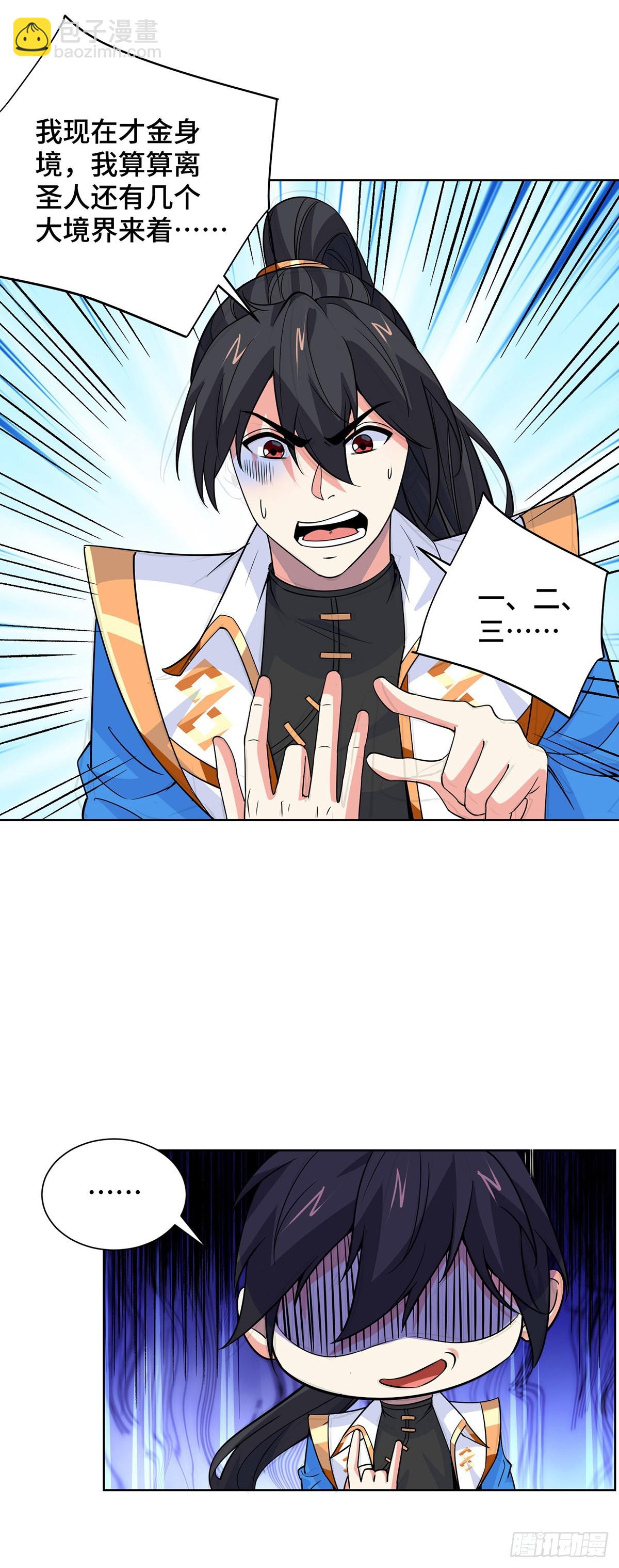 第429话 雪言突破-第429话