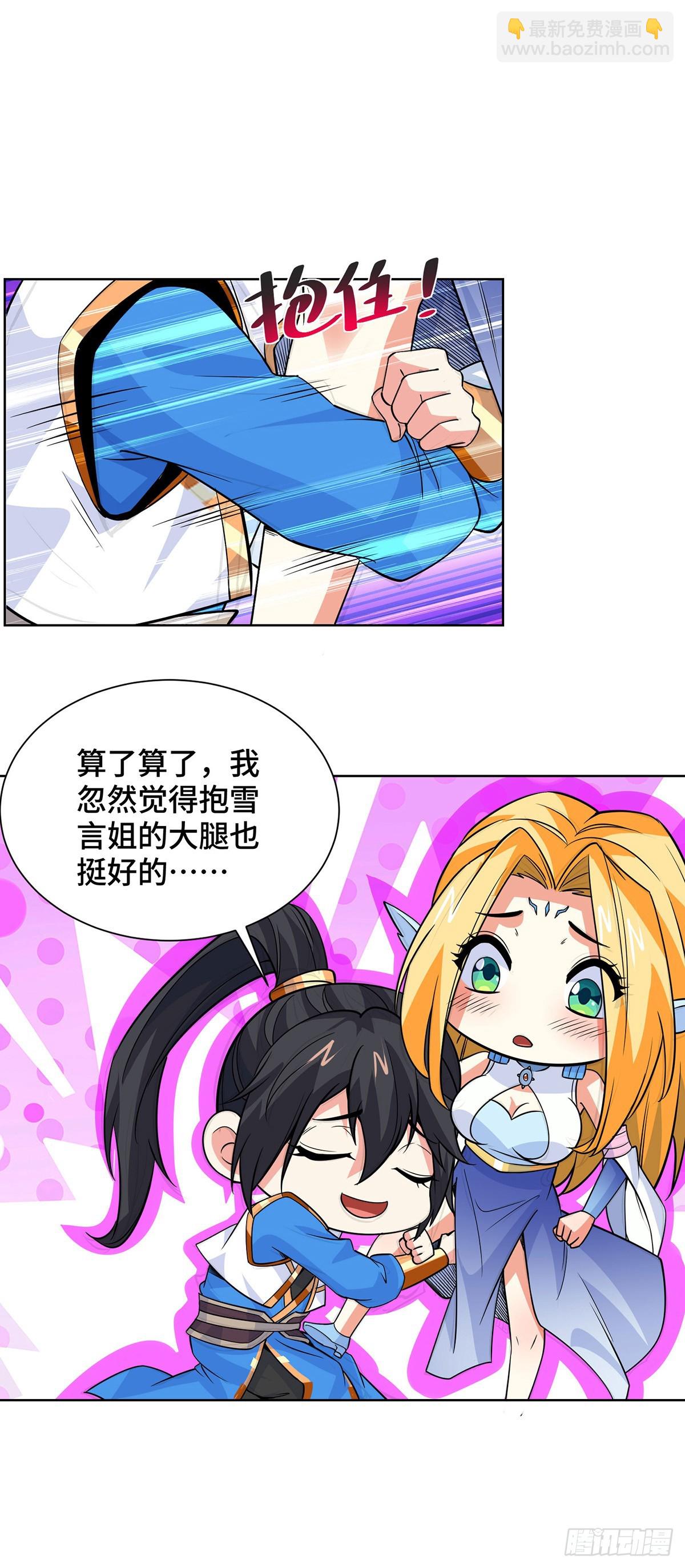第429话 雪言突破-第429话
