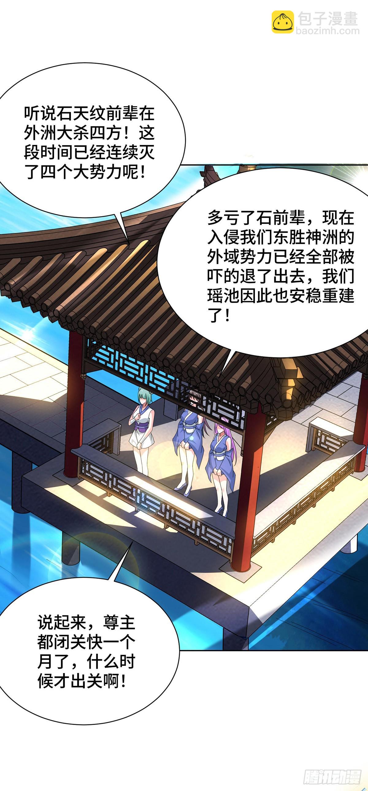 第429话 雪言突破-第429话