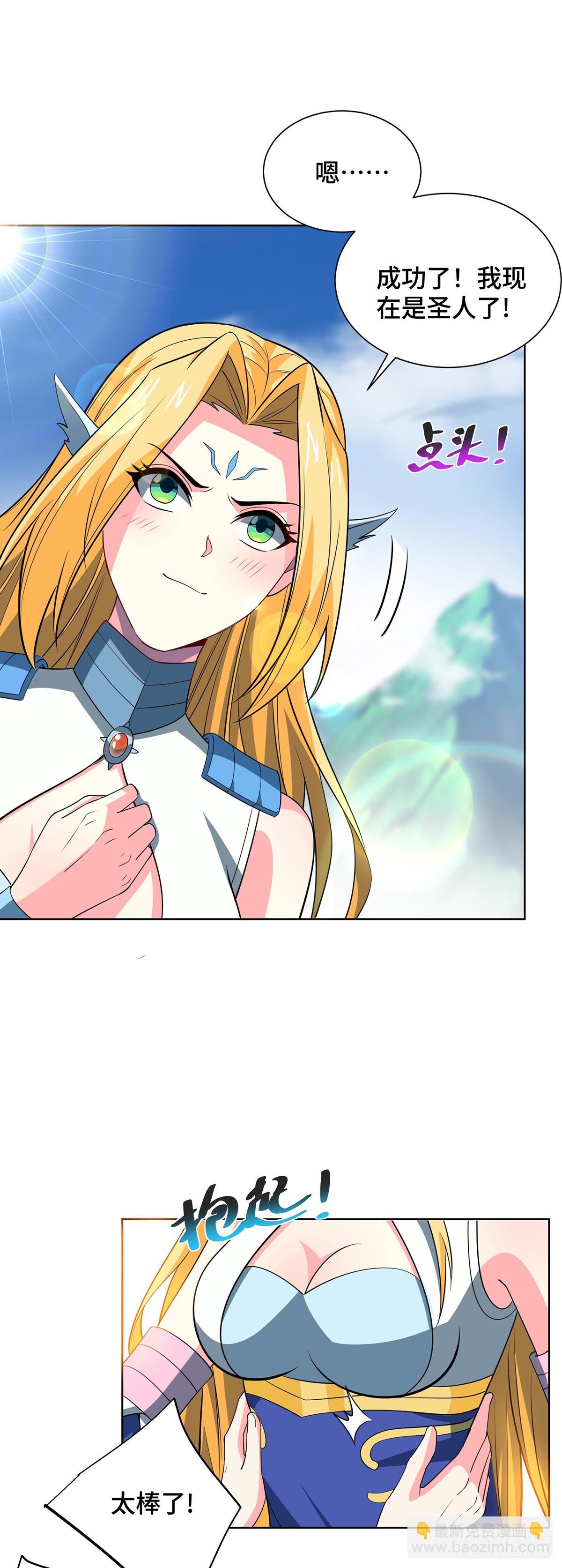 第429话 雪言突破-第429话