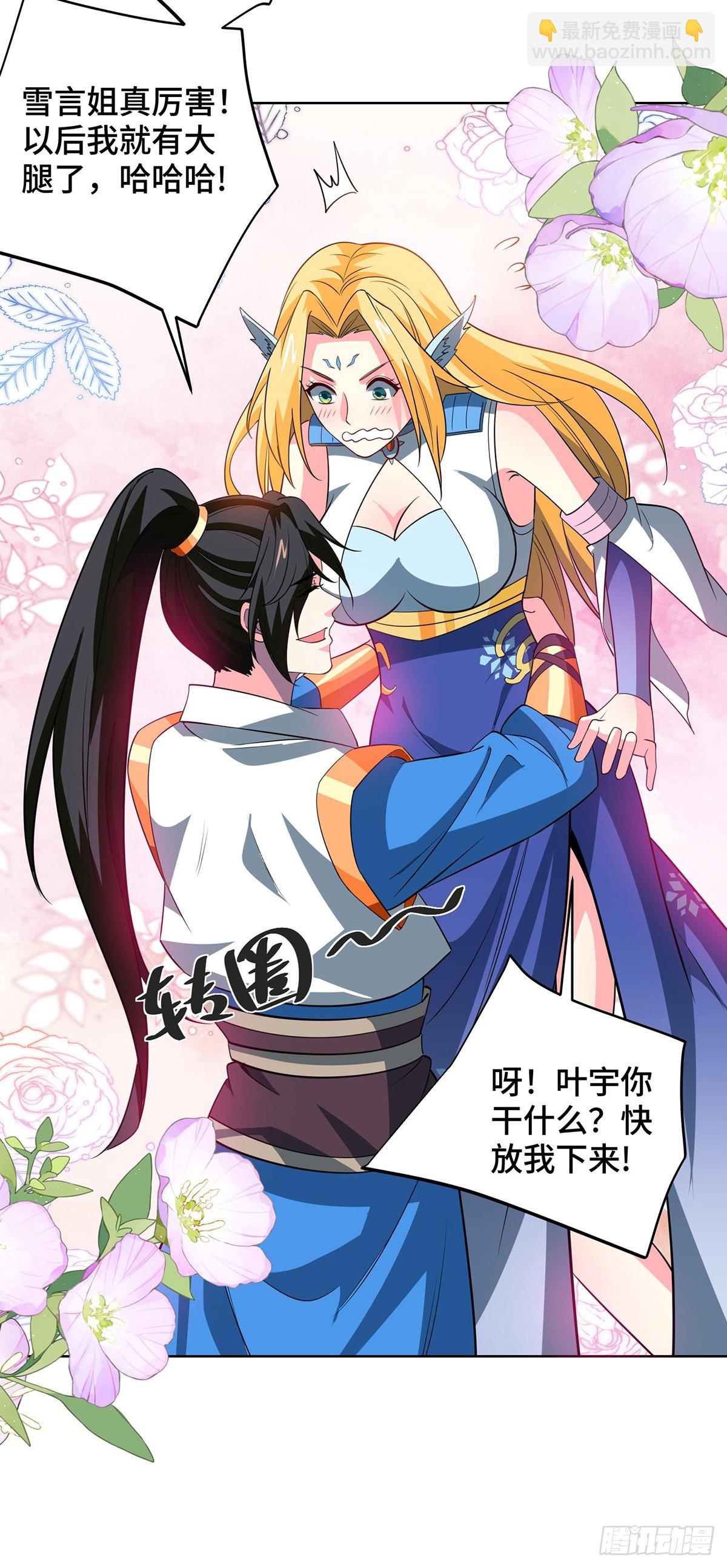 第429话 雪言突破-第429话