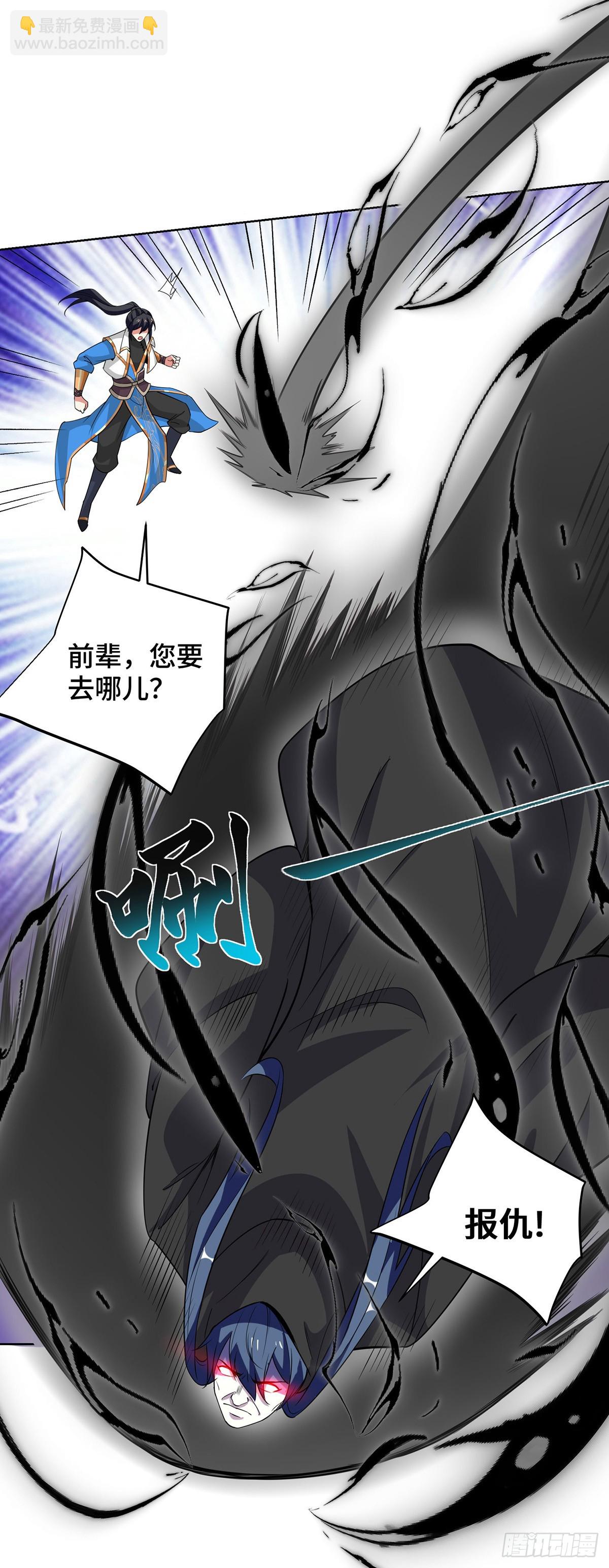 第429话 雪言突破-第429话